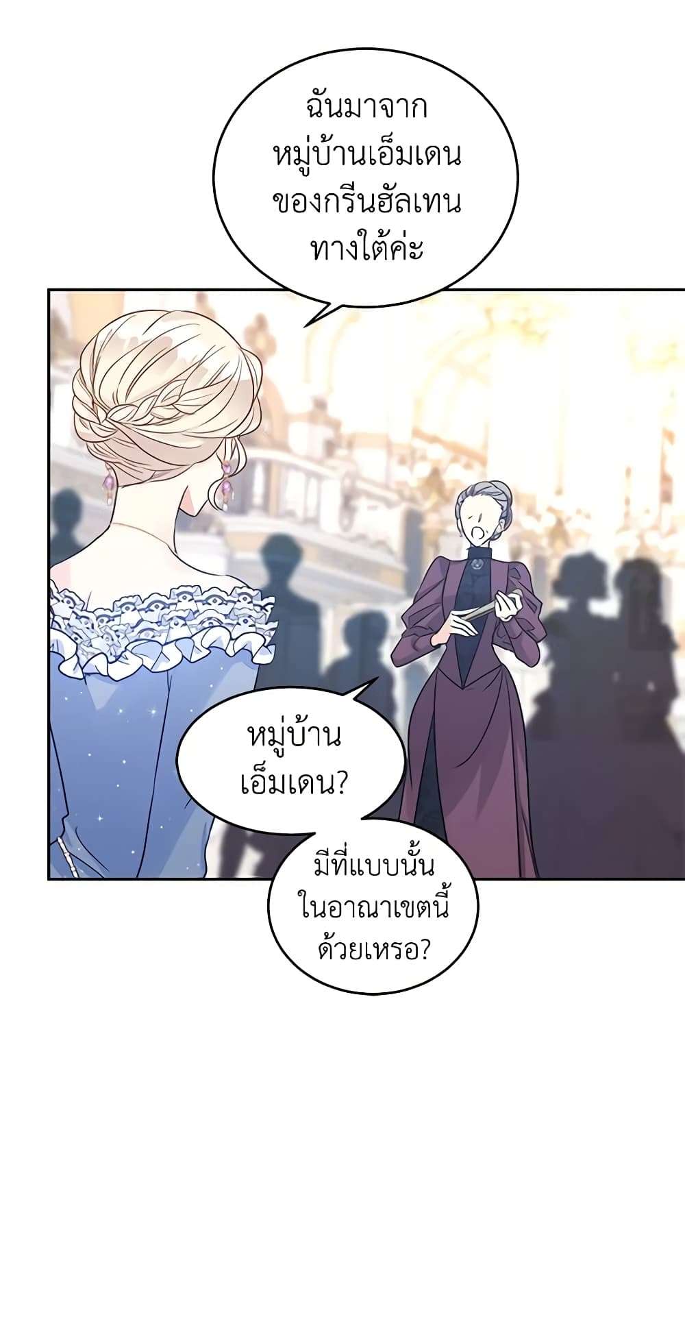 I Will Change The Genre ตอนที่ 31 7