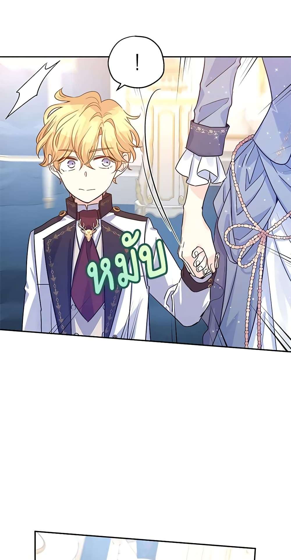 I Will Change The Genre ตอนที่ 31 17