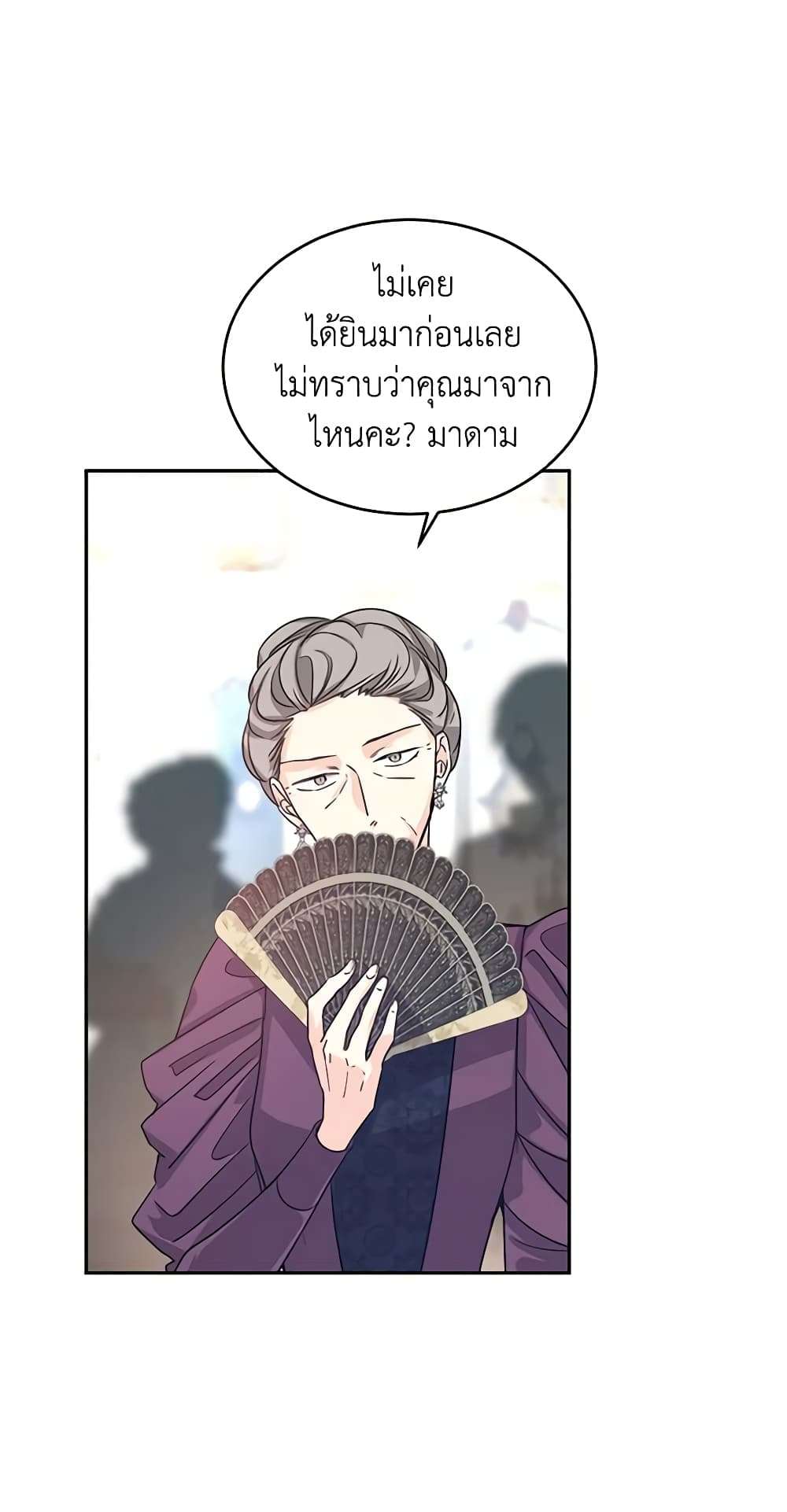 I Will Change The Genre ตอนที่ 31 6