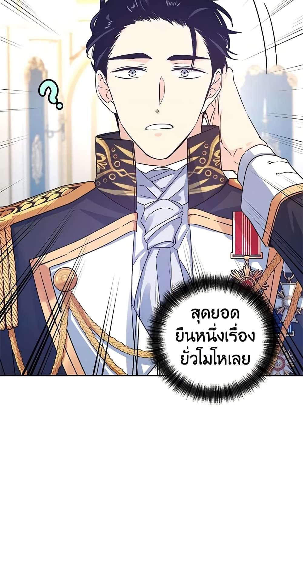 I Will Change The Genre ตอนที่ 31 22