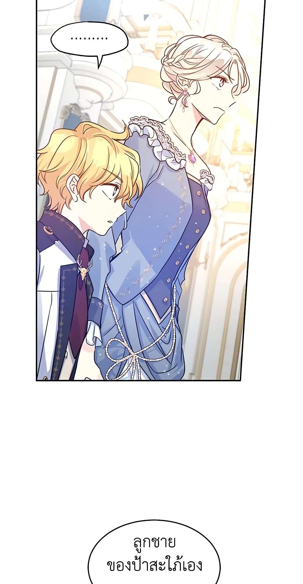 I Will Change The Genre ตอนที่ 31 18