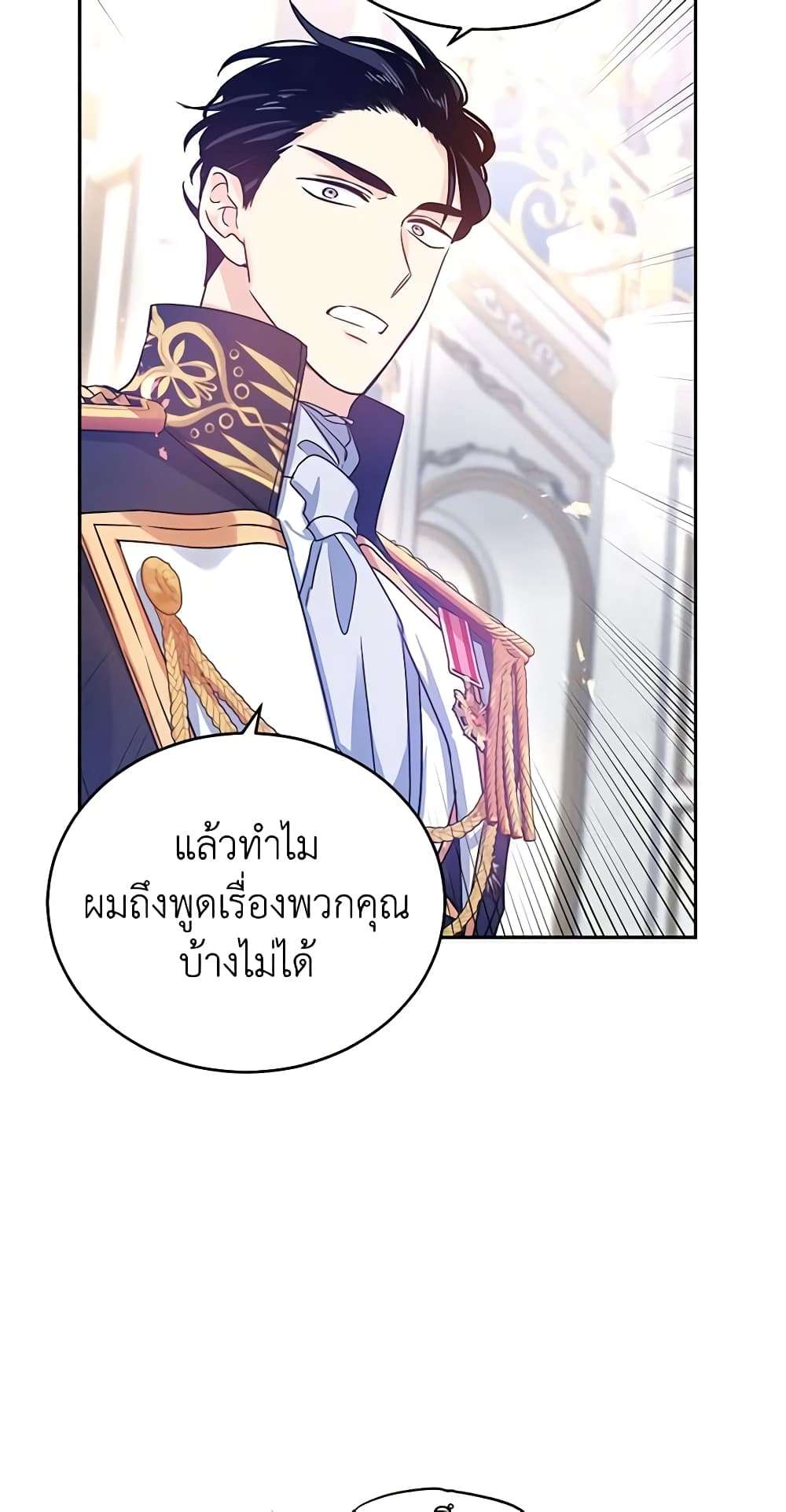 I Will Change The Genre ตอนที่ 31 27
