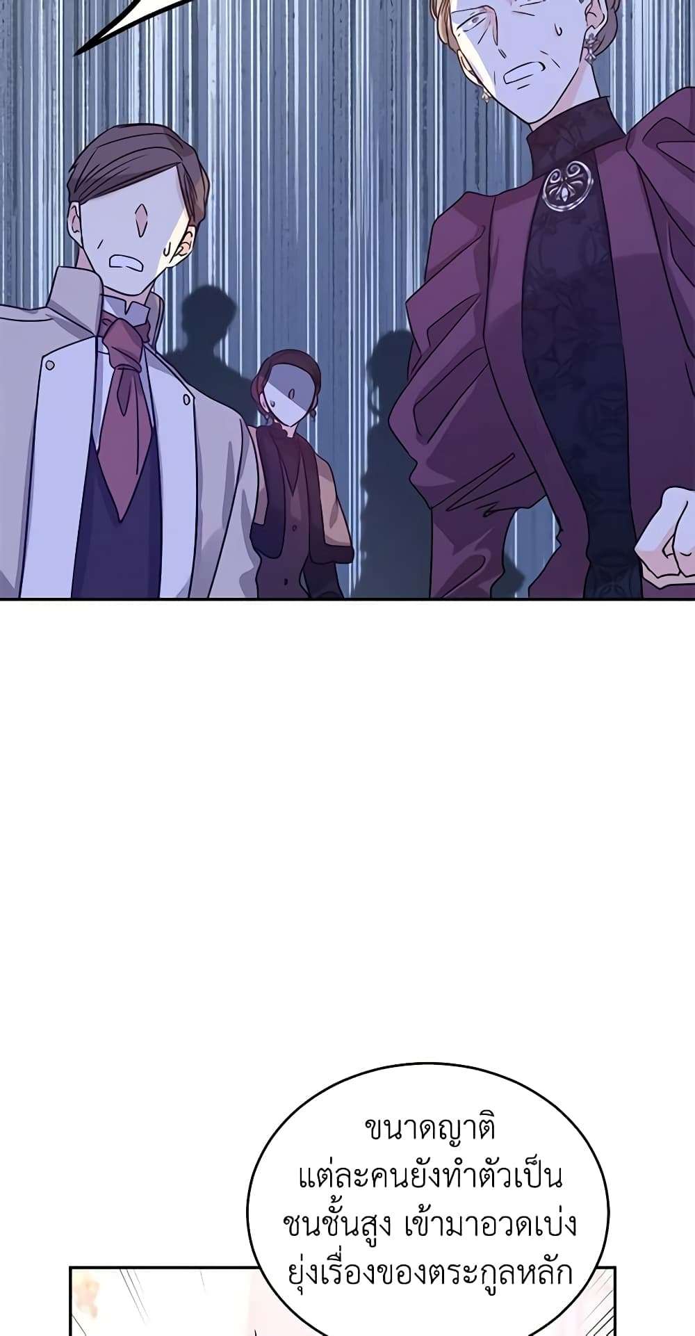 I Will Change The Genre ตอนที่ 31 26