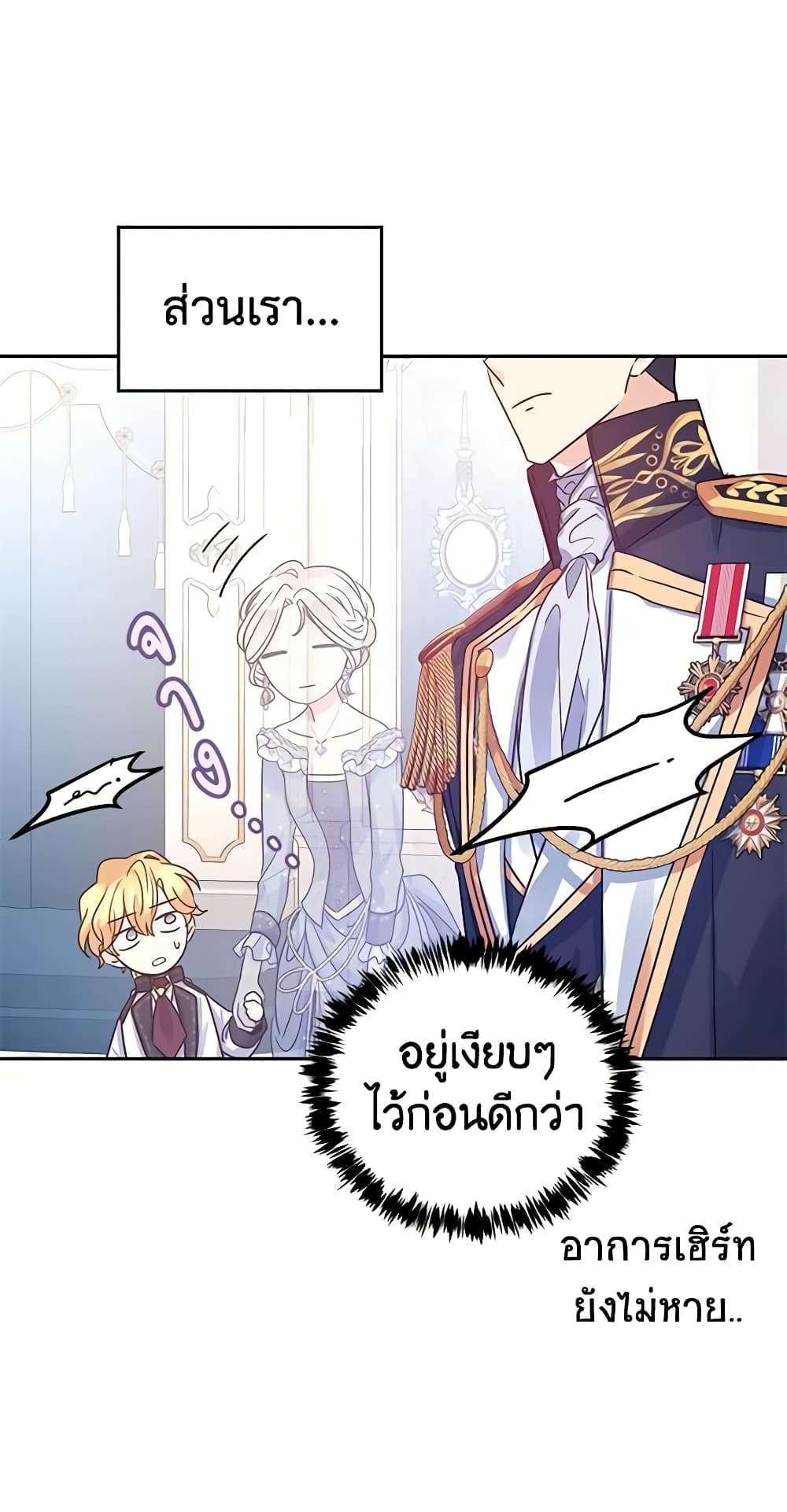 I Will Change The Genre ตอนที่ 31 24