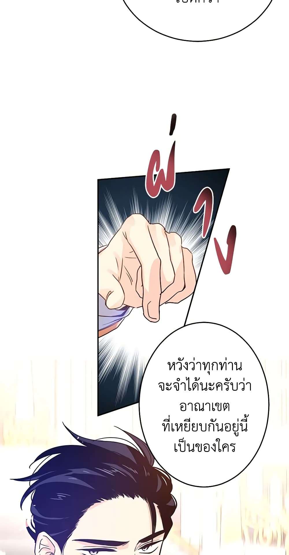 I Will Change The Genre ตอนที่ 31 33