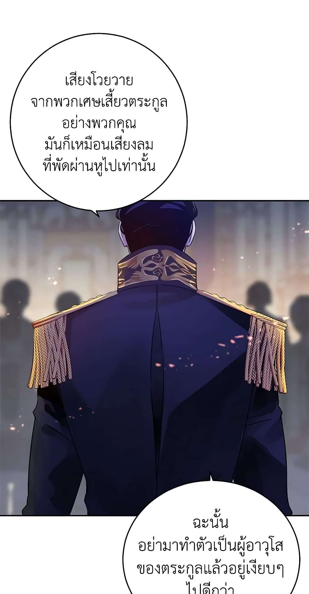 I Will Change The Genre ตอนที่ 31 32