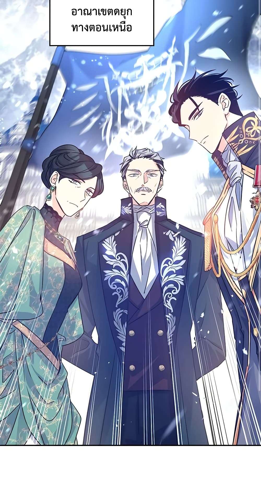 I Will Change The Genre ตอนที่ 31 31