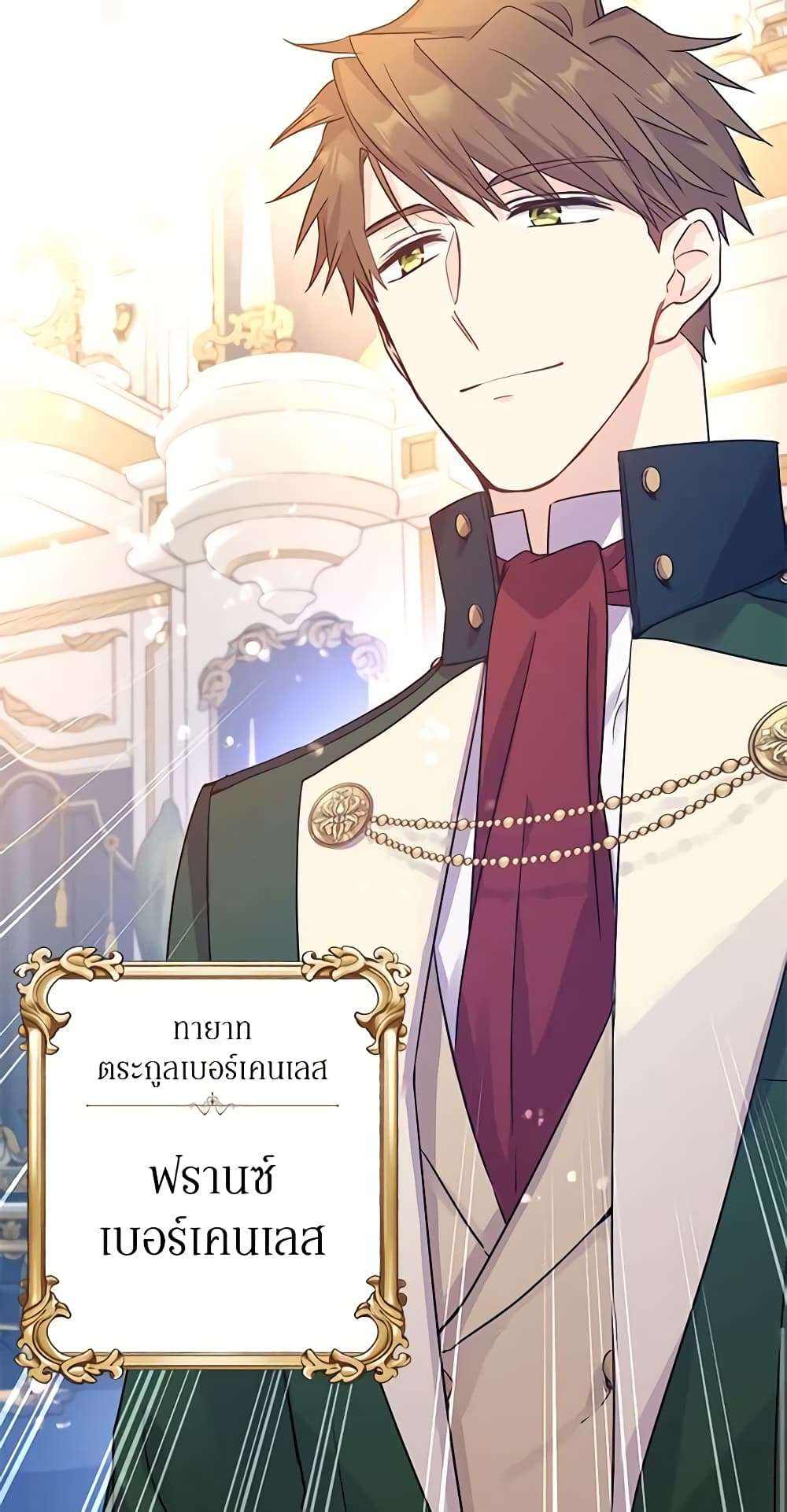 I Will Change The Genre ตอนที่ 31 37