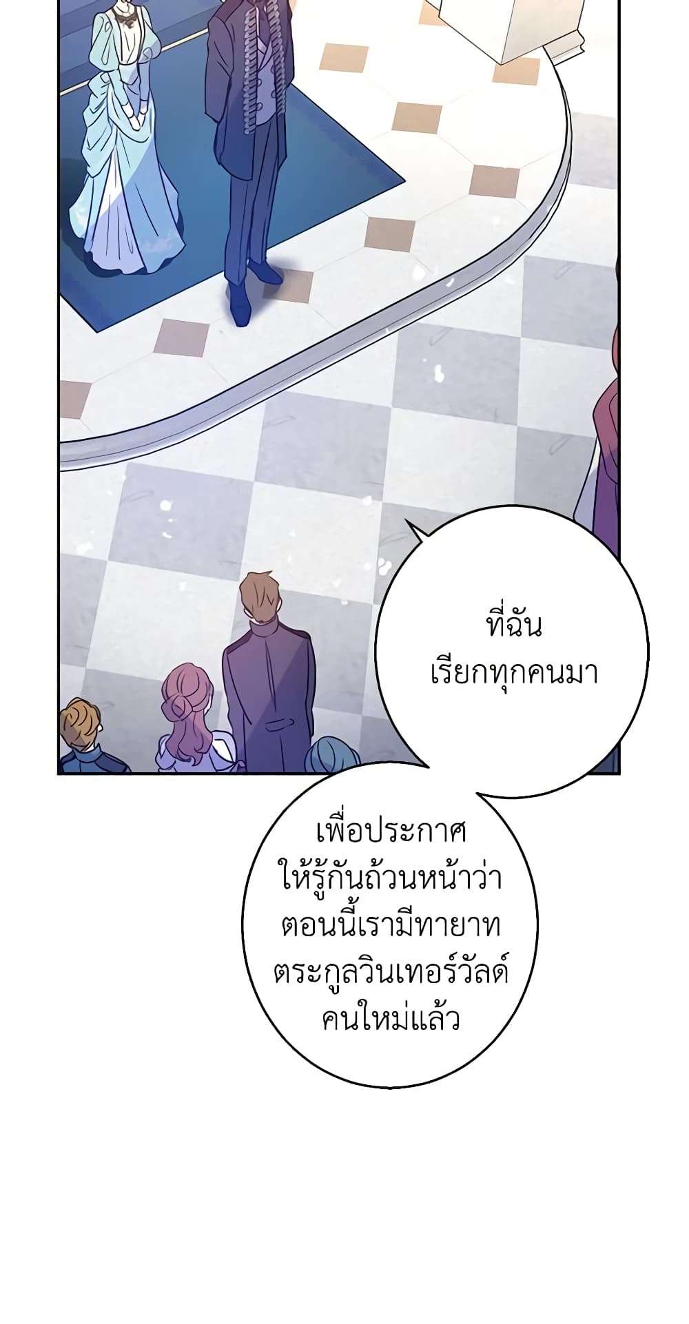 I Will Change The Genre ตอนที่ 31 44