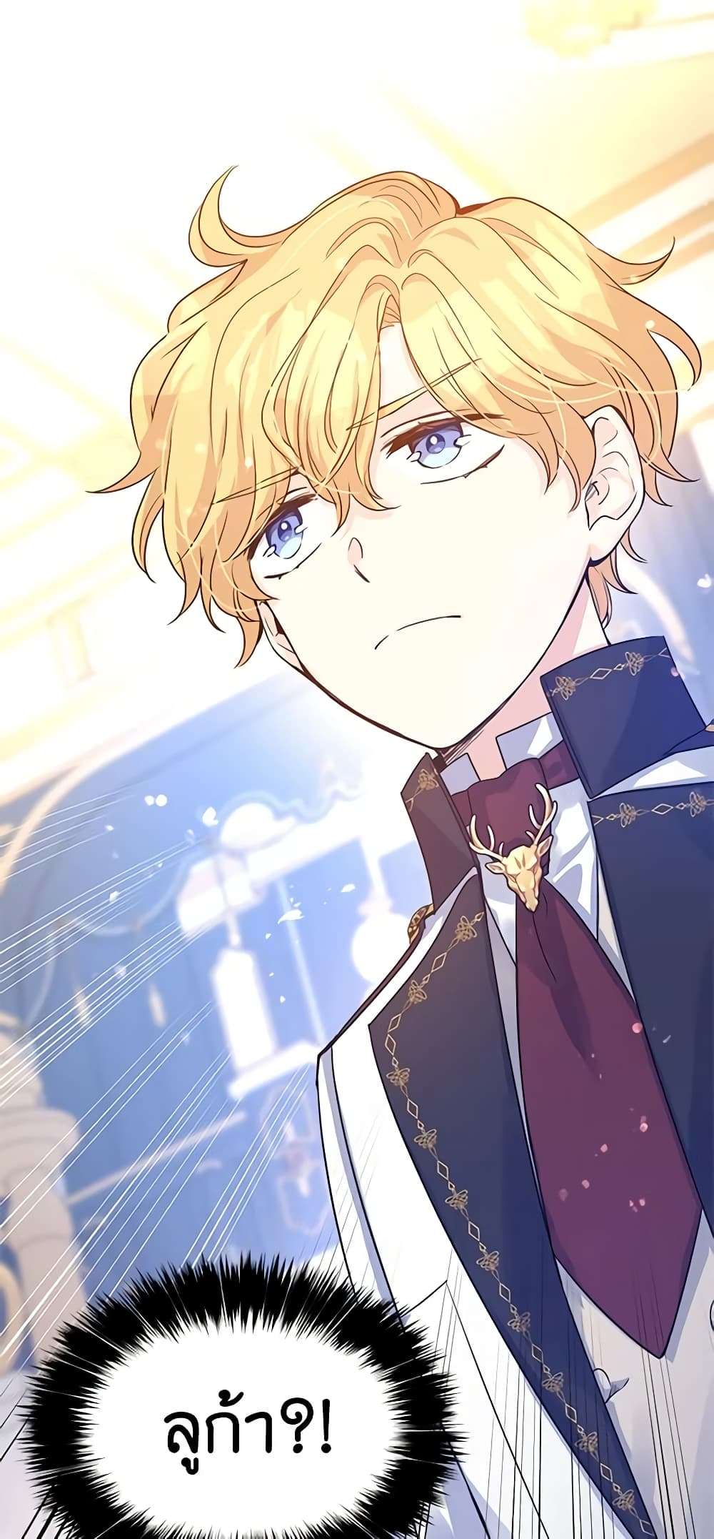 I Will Change The Genre ตอนที่ 32 4