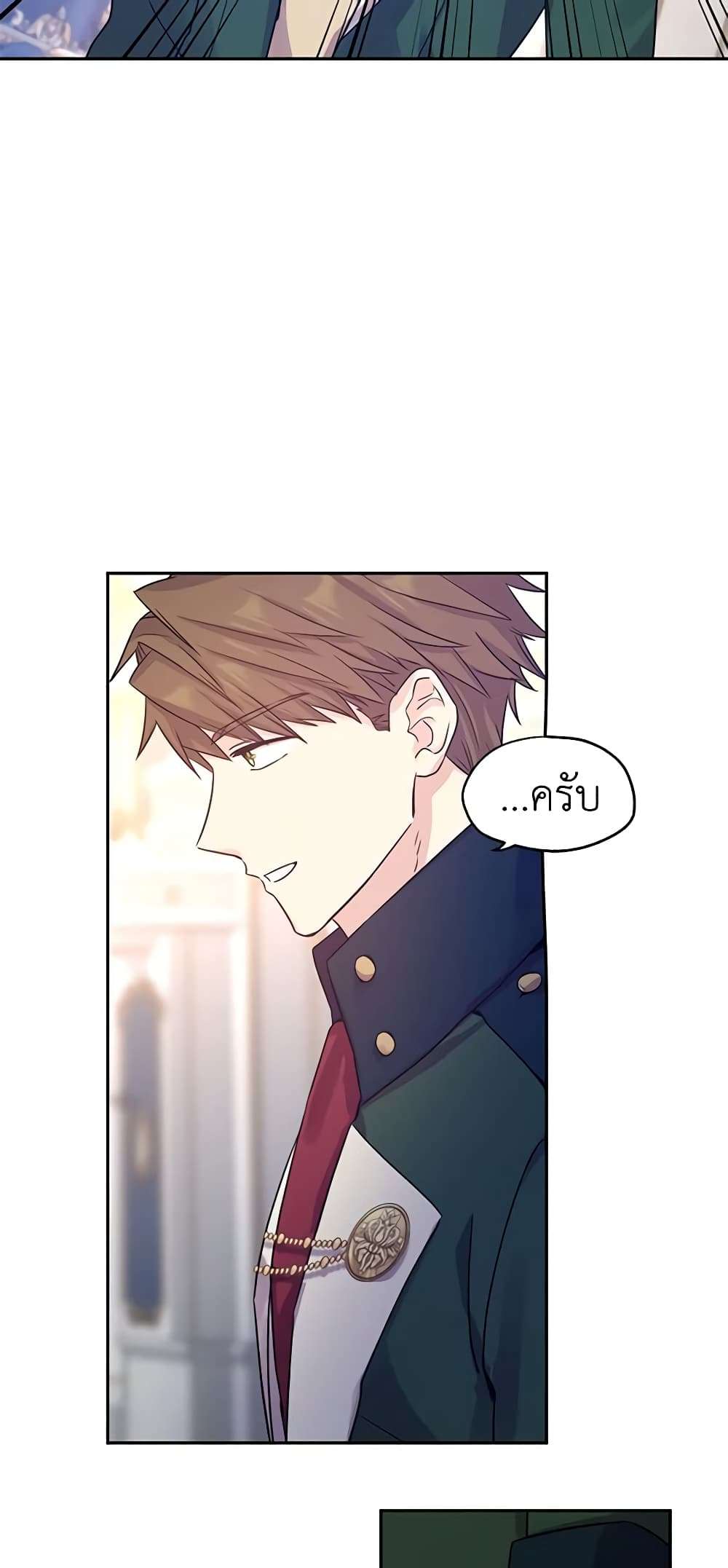 I Will Change The Genre ตอนที่ 32 14