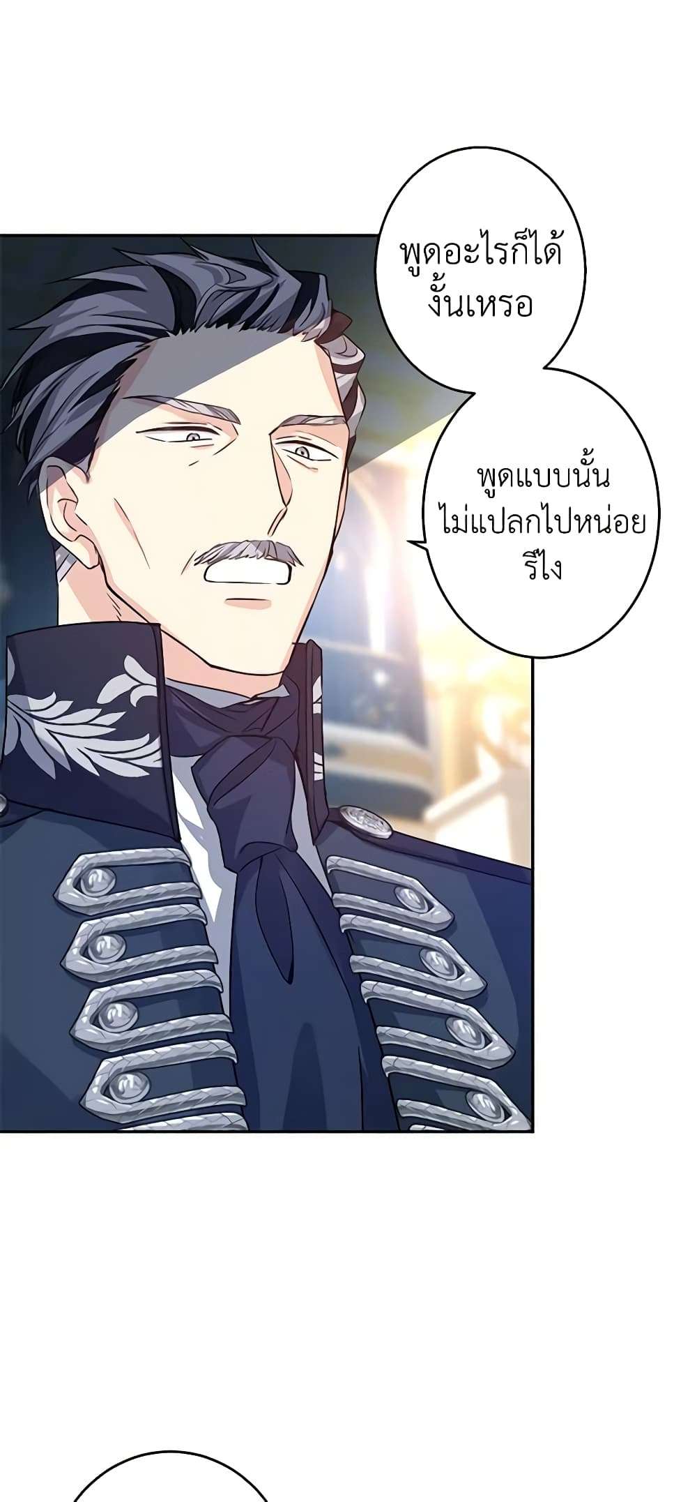 I Will Change The Genre ตอนที่ 32 9