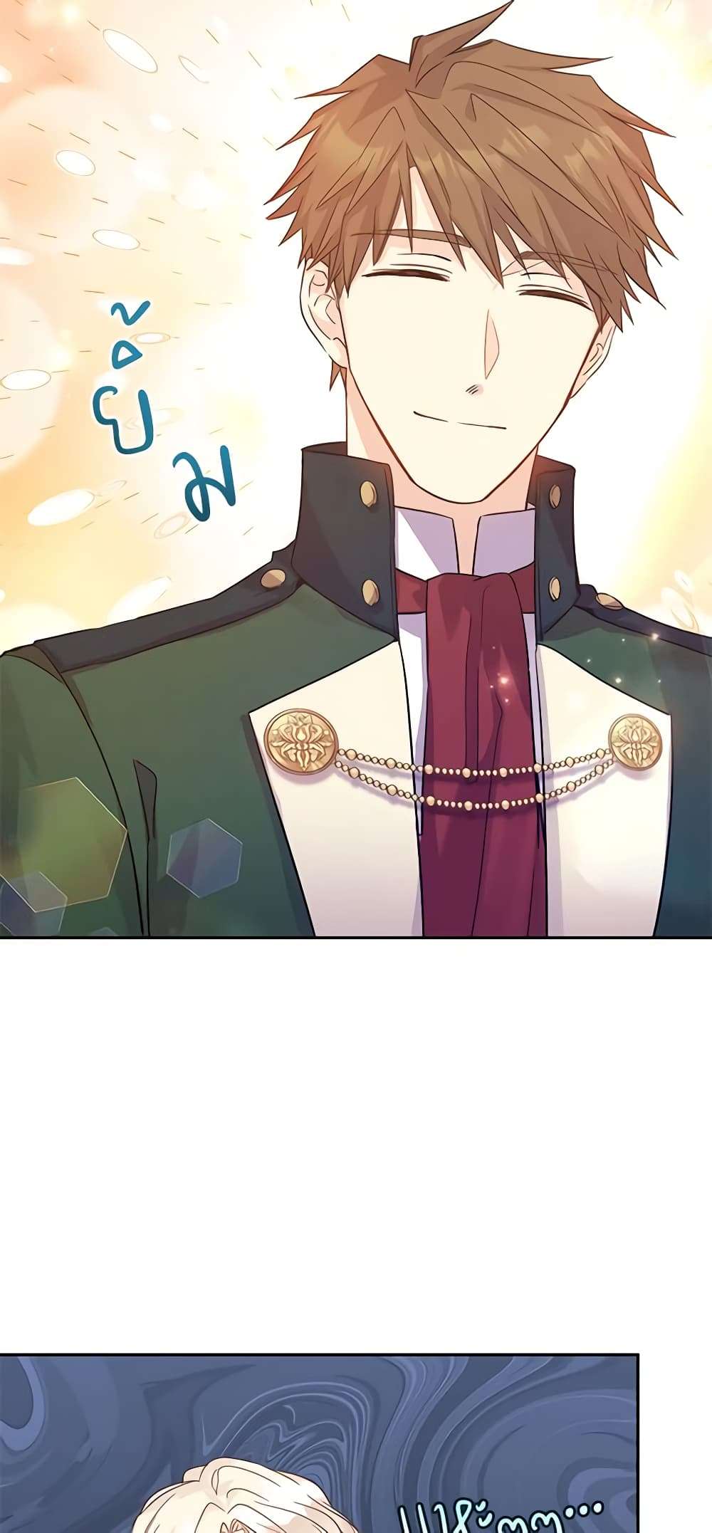 I Will Change The Genre ตอนที่ 32 23