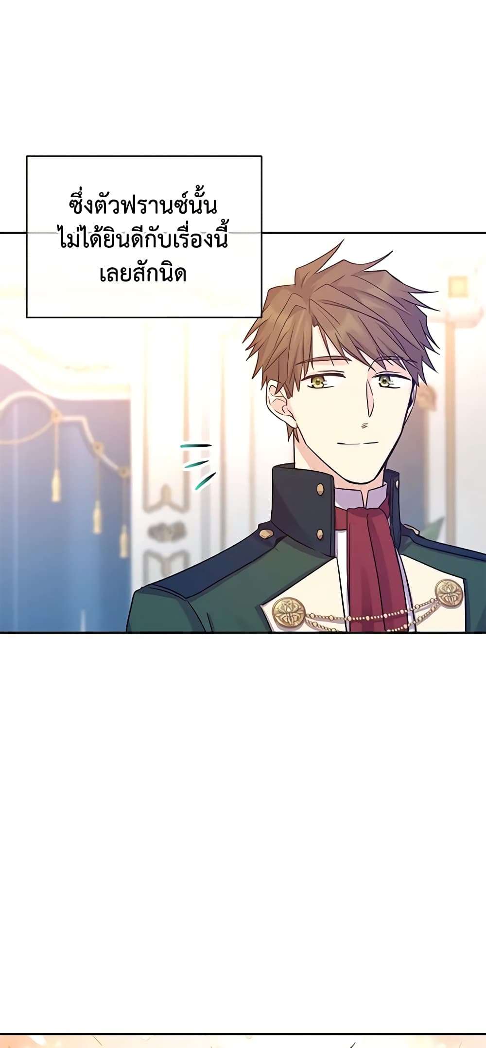 I Will Change The Genre ตอนที่ 32 22