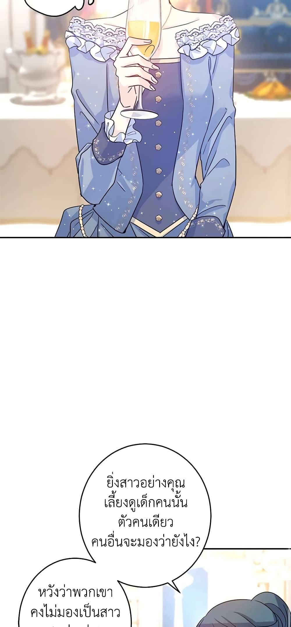 I Will Change The Genre ตอนที่ 32 26