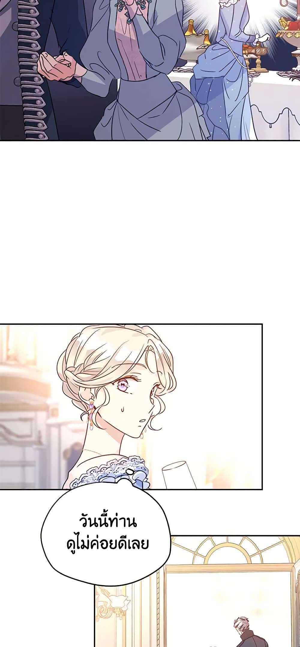 I Will Change The Genre ตอนที่ 32 33