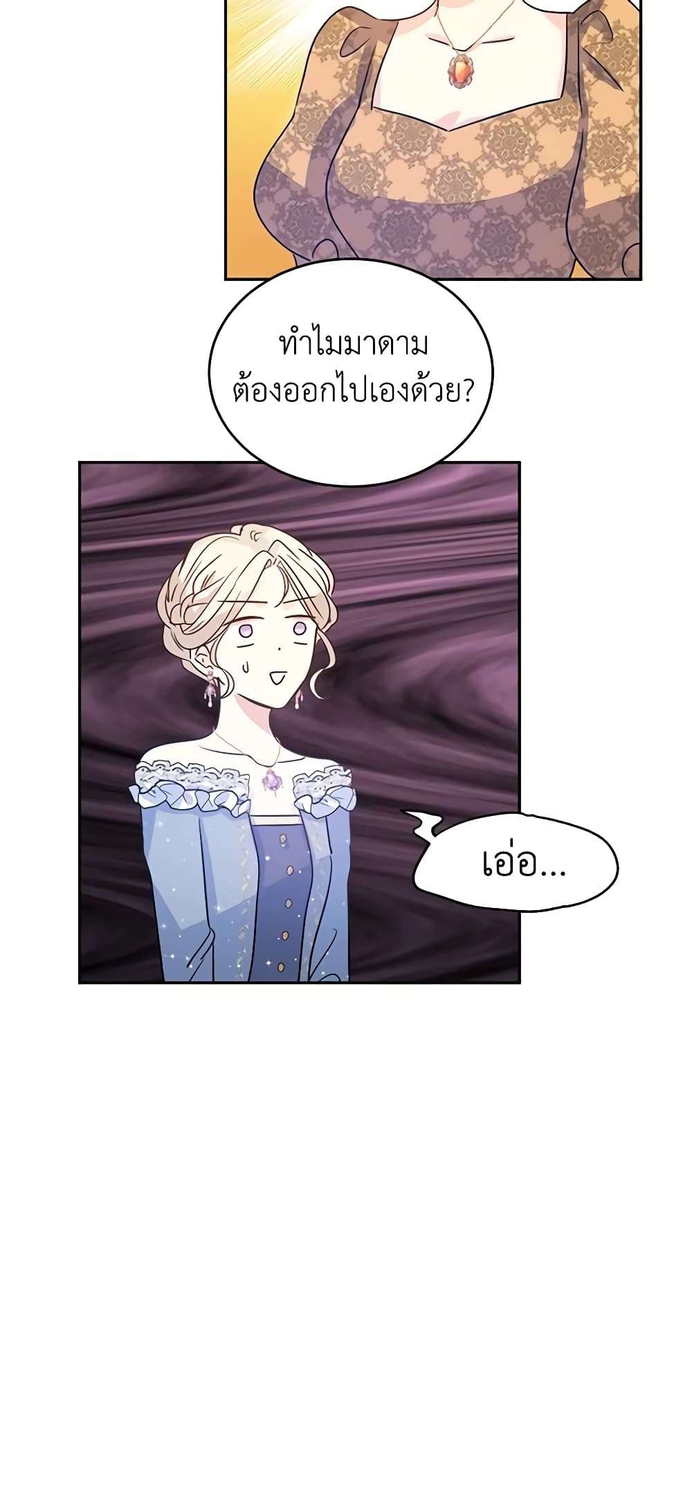 I Will Change The Genre ตอนที่ 32 37