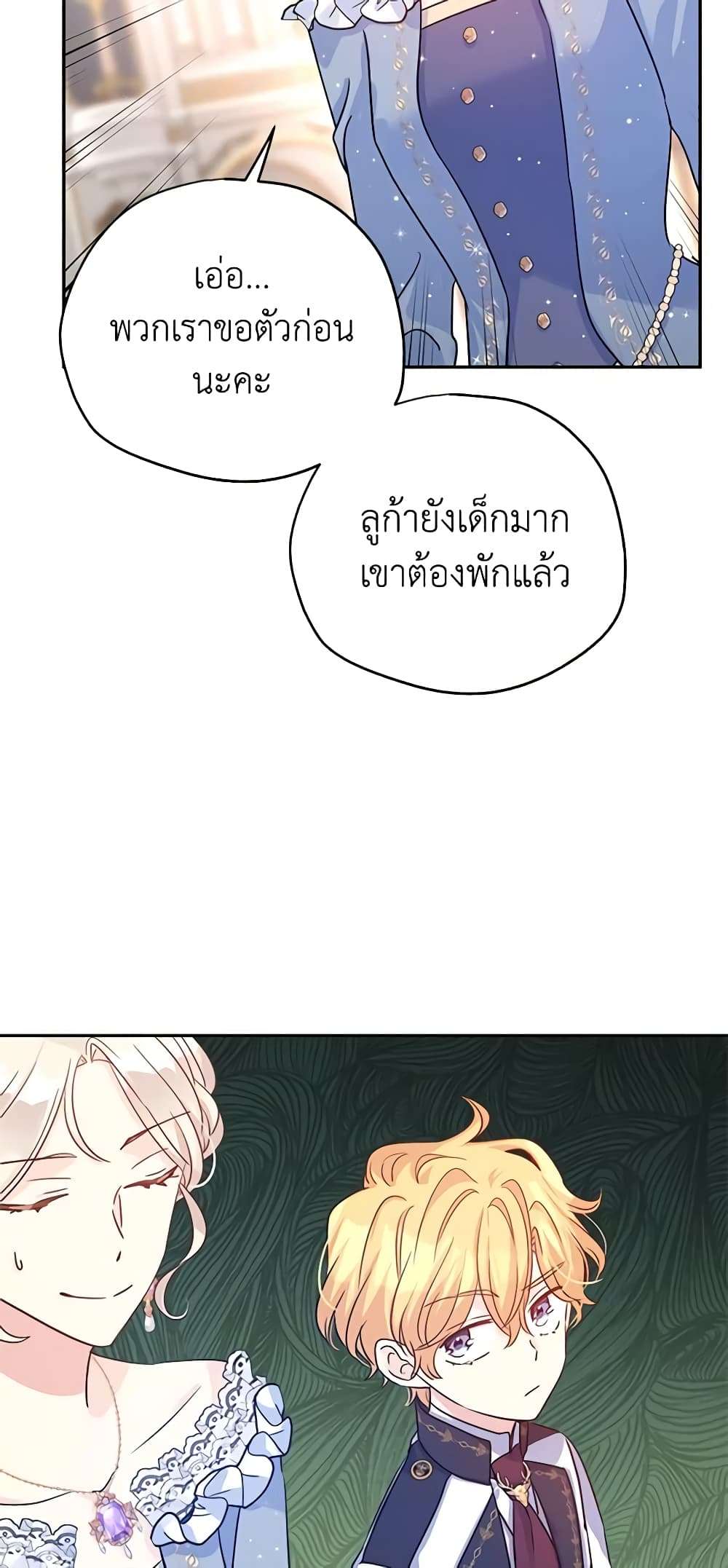 I Will Change The Genre ตอนที่ 32 35