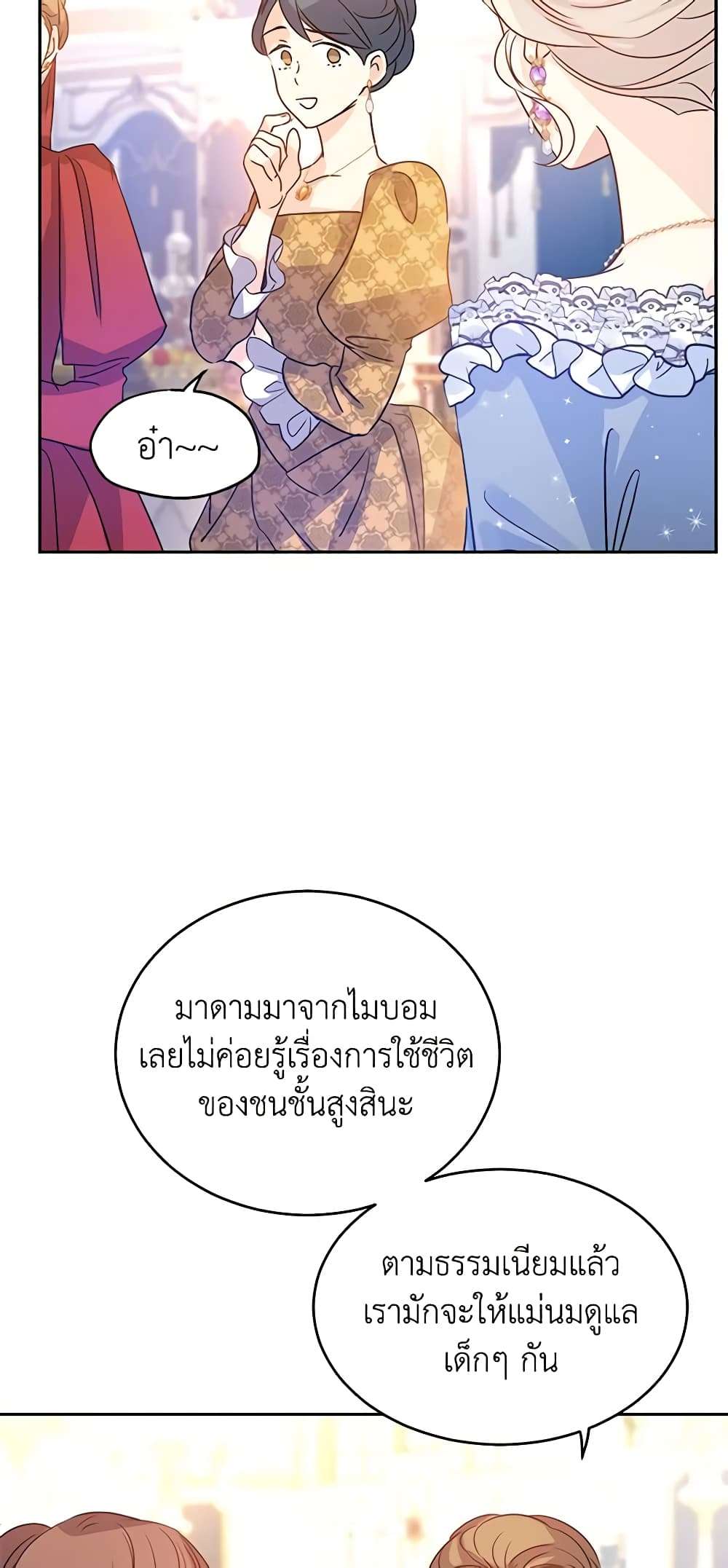 I Will Change The Genre ตอนที่ 32 40