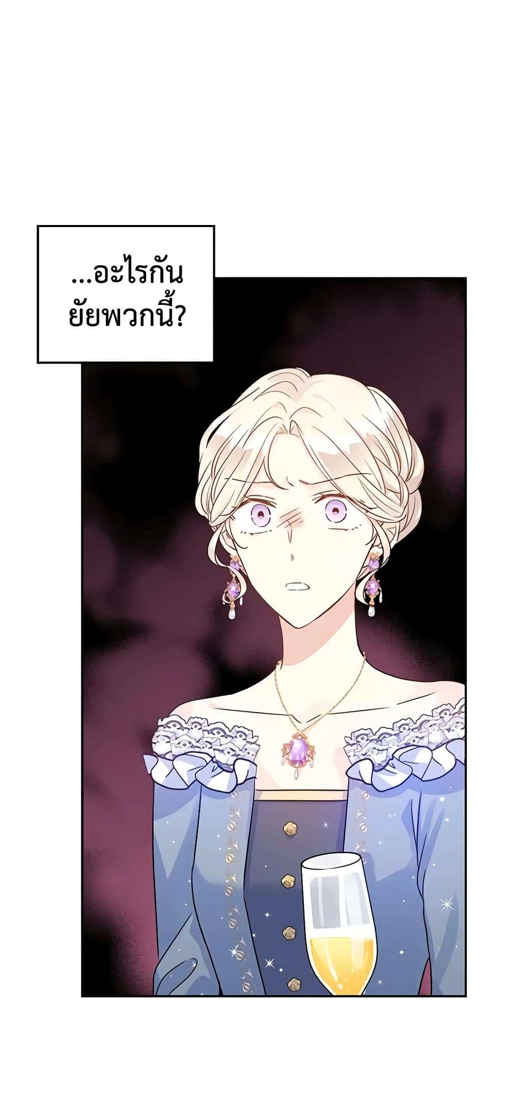 I Will Change The Genre ตอนที่ 32 42