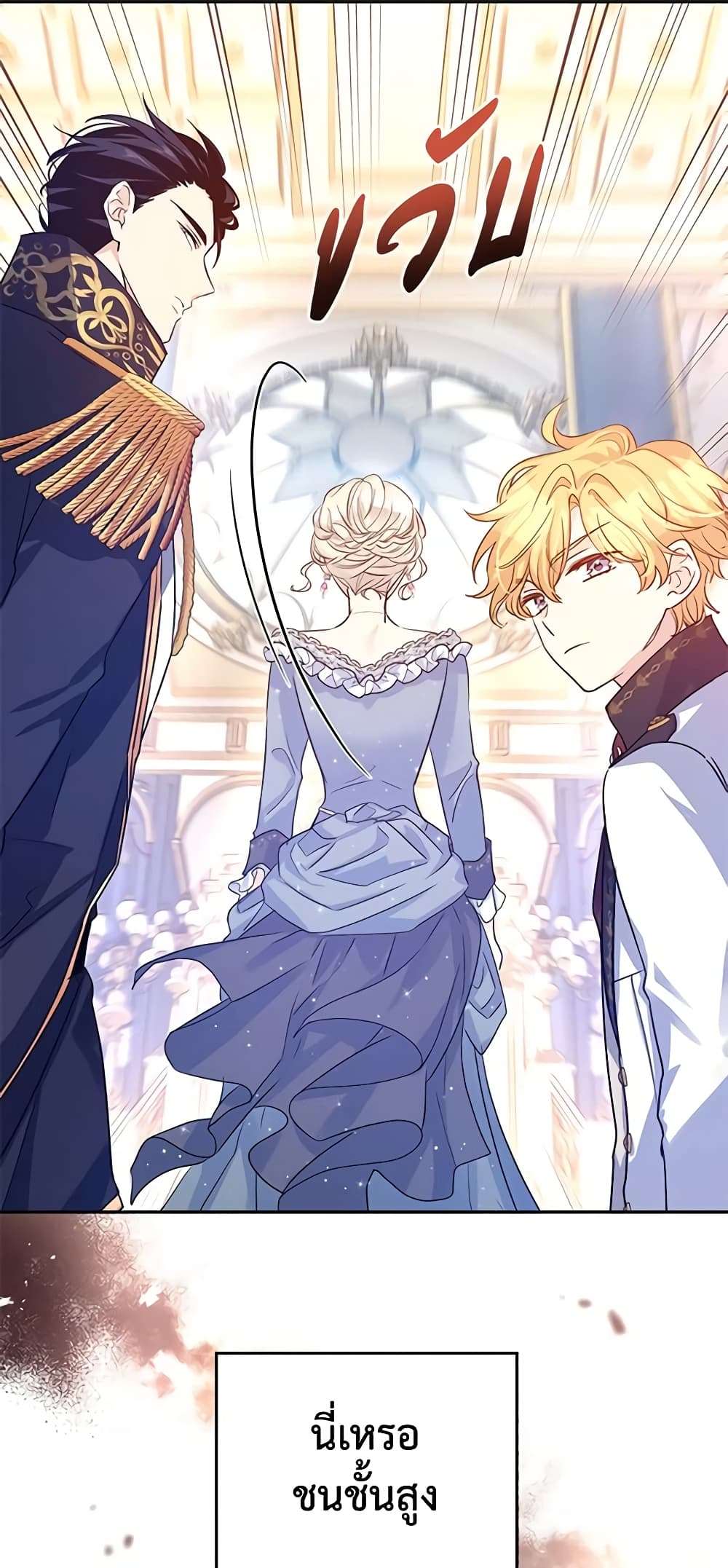 I Will Change The Genre ตอนที่ 32 49