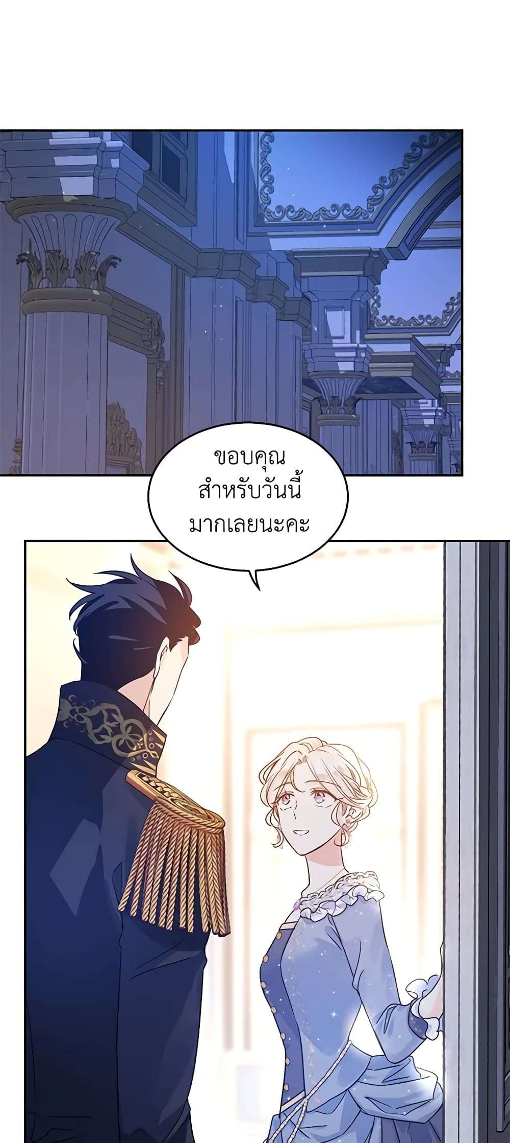 I Will Change The Genre ตอนที่ 33 2