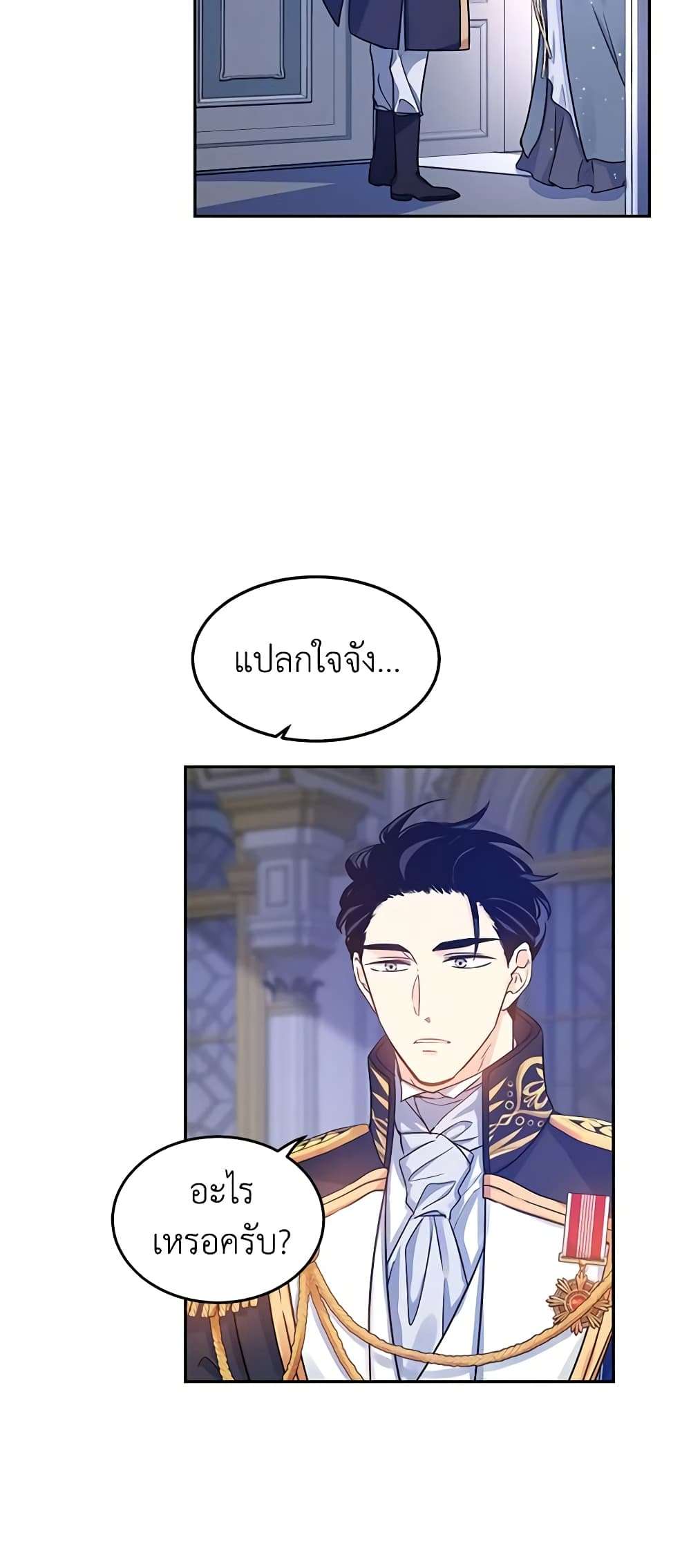 I Will Change The Genre ตอนที่ 33 8
