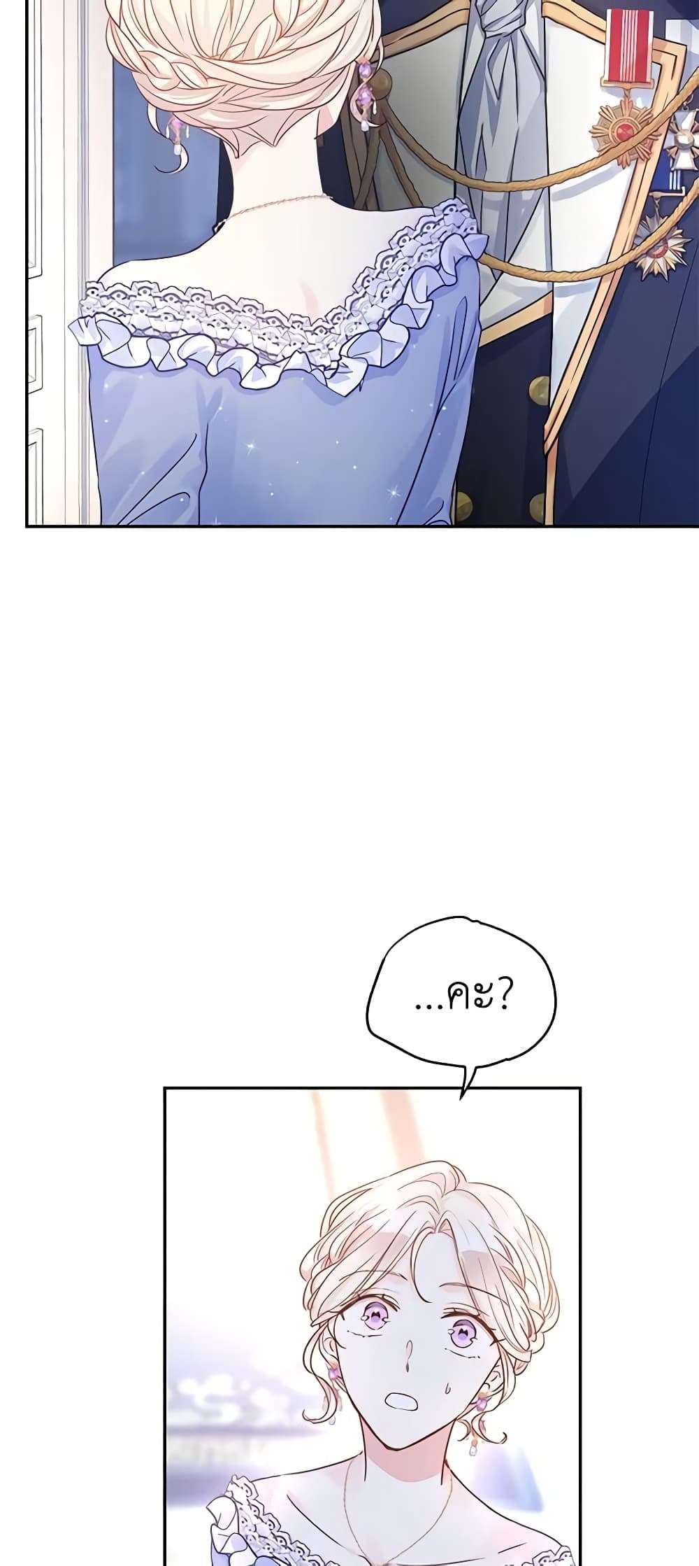 I Will Change The Genre ตอนที่ 33 5