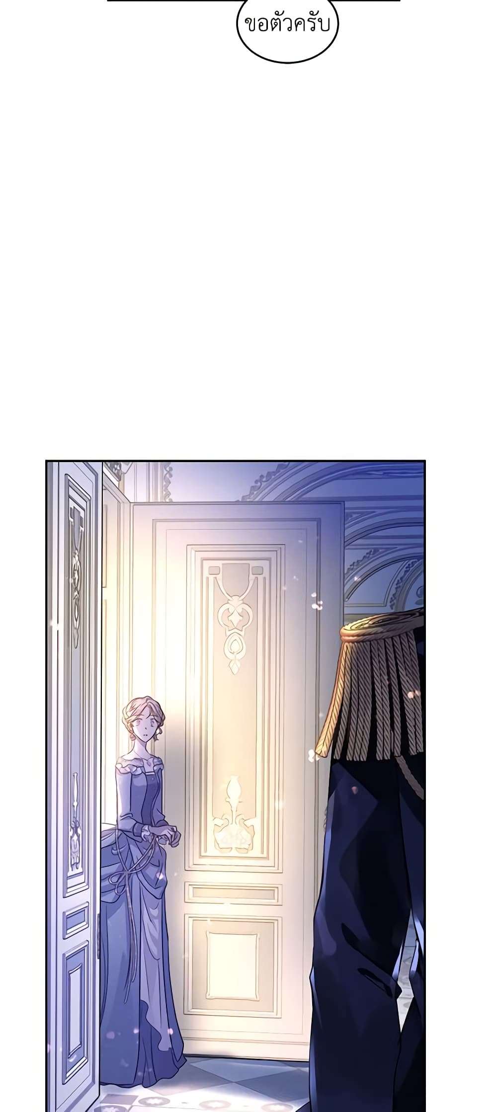 I Will Change The Genre ตอนที่ 33 16