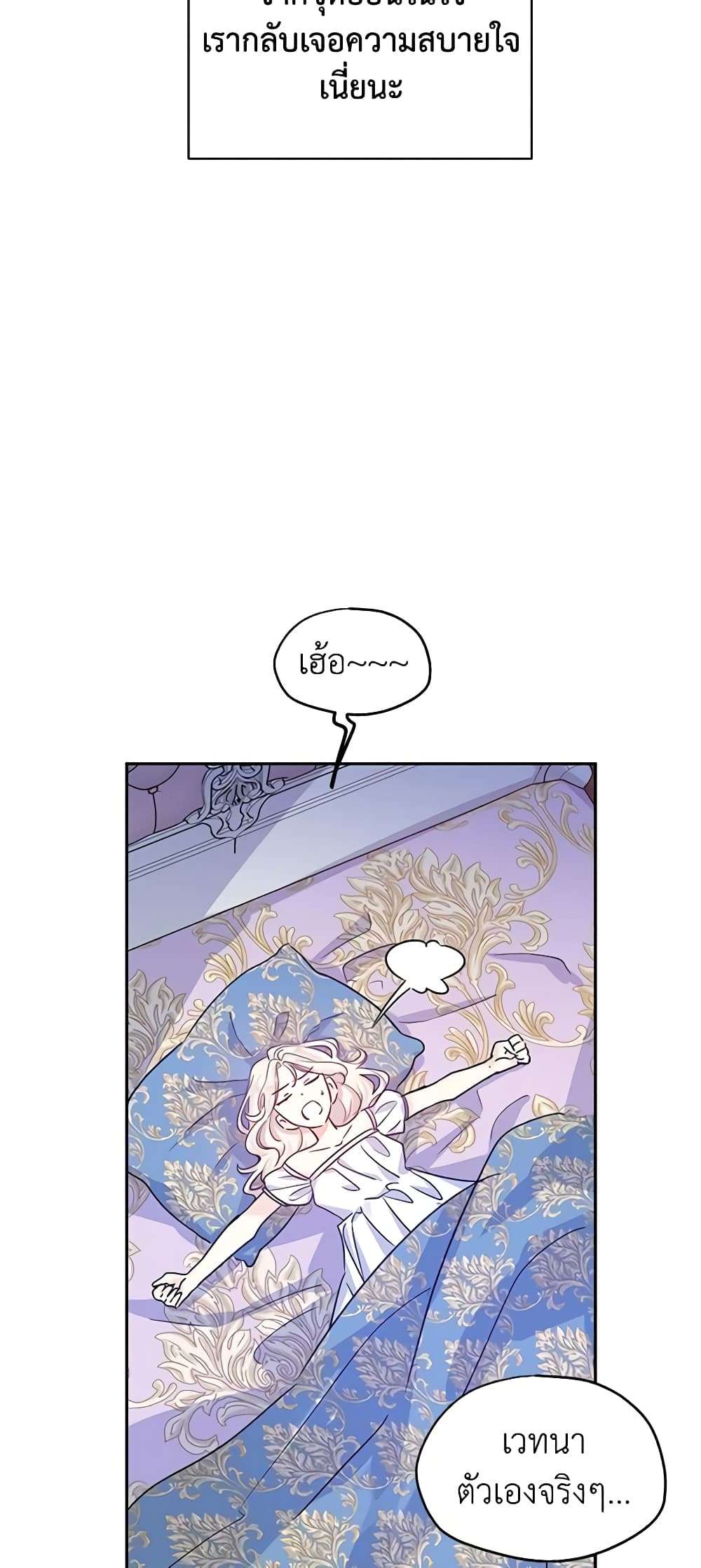 I Will Change The Genre ตอนที่ 33 28