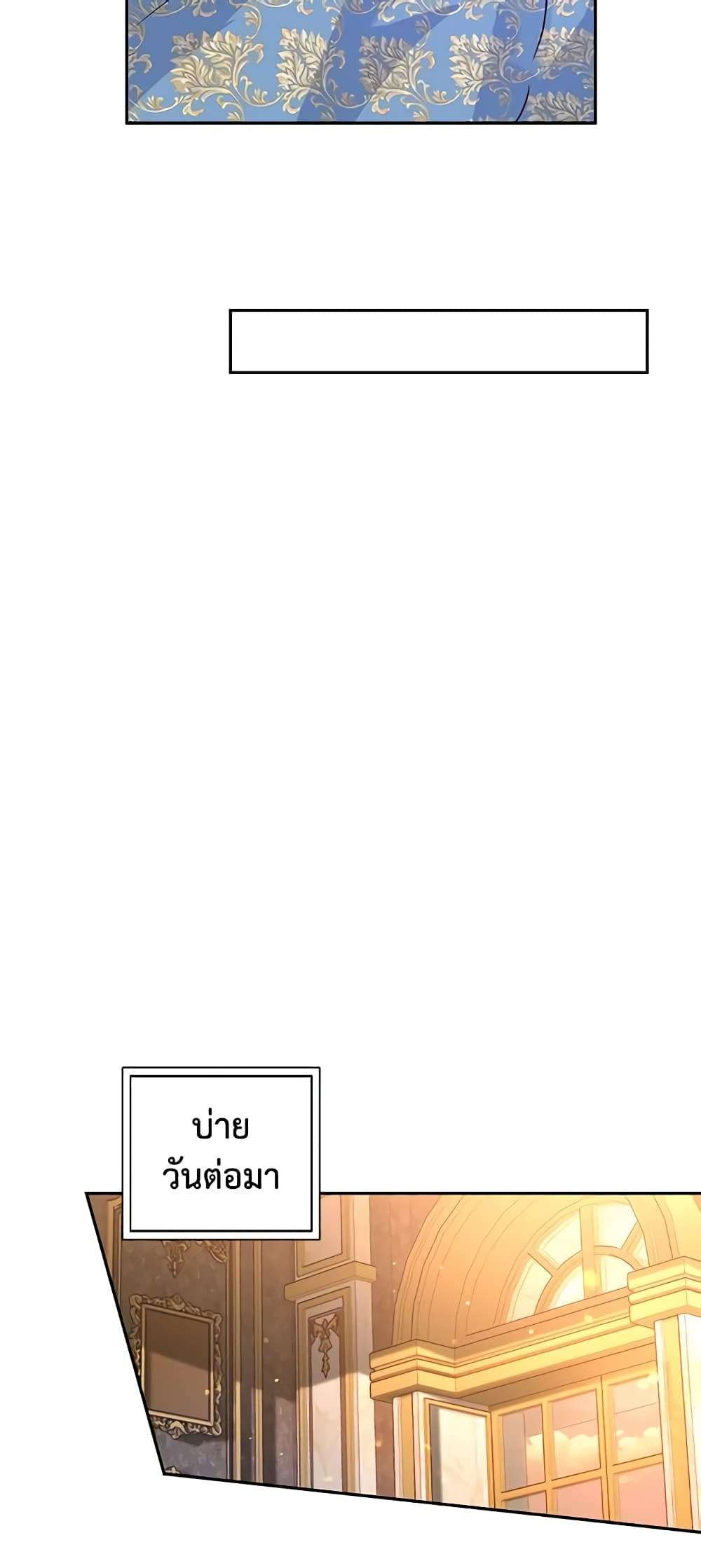 I Will Change The Genre ตอนที่ 33 29