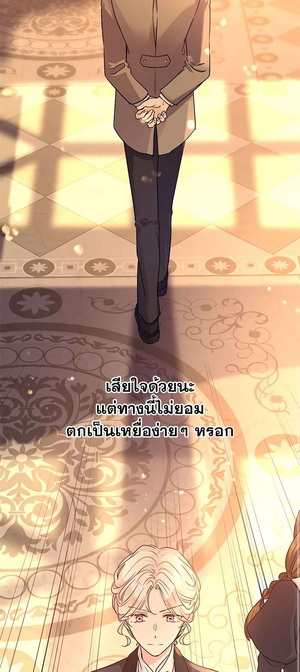 I Will Change The Genre ตอนที่ 33 46