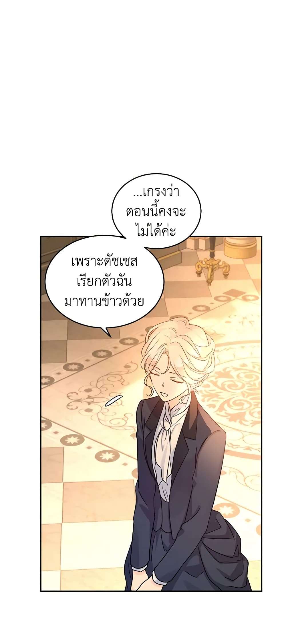 I Will Change The Genre ตอนที่ 33 41
