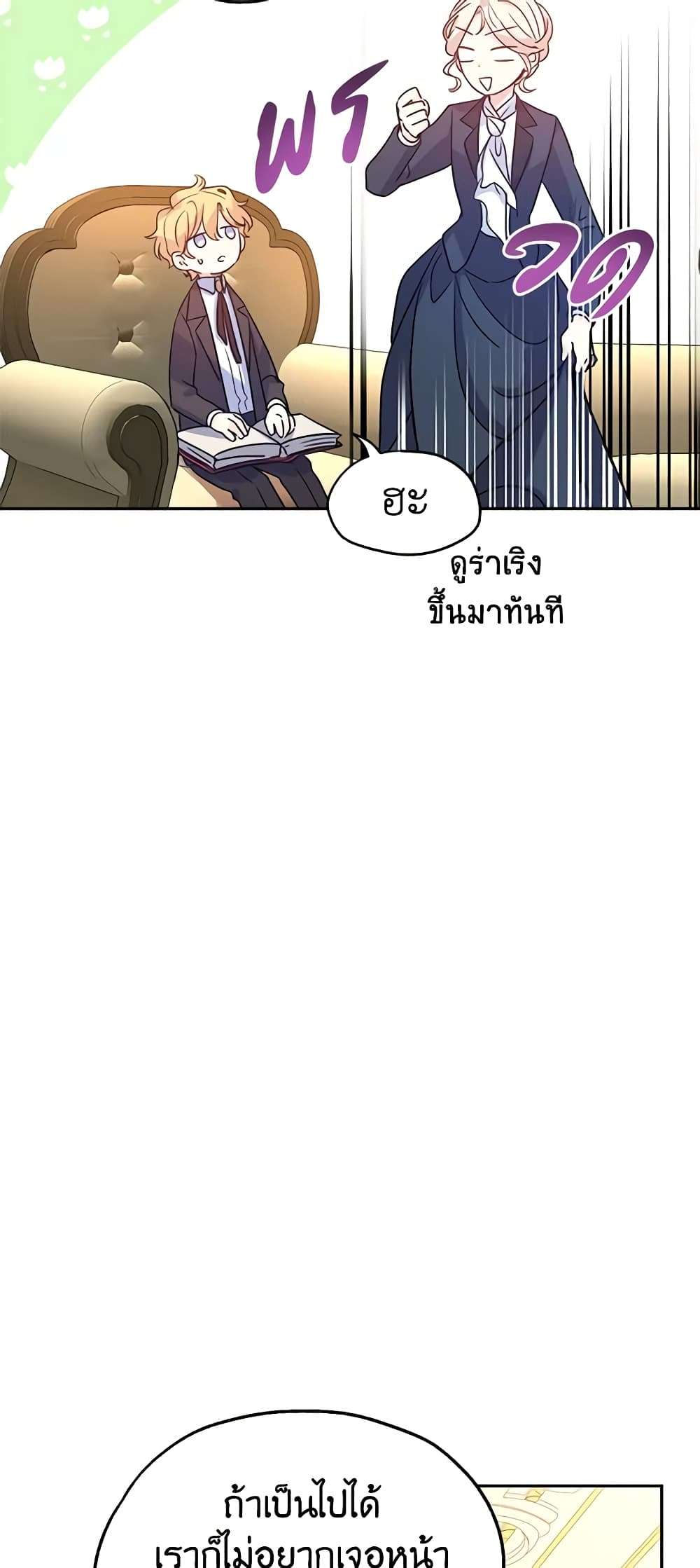 I Will Change The Genre ตอนที่ 33 36