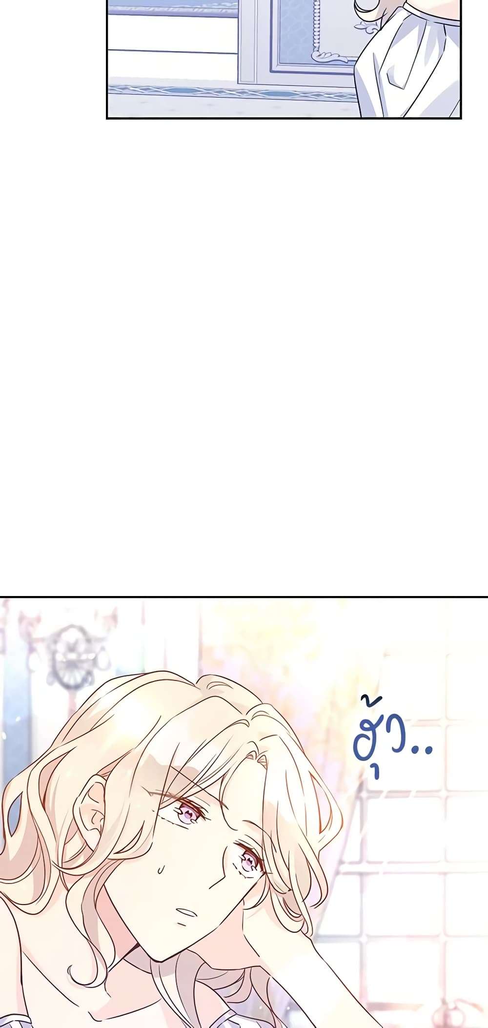 I Will Change The Genre ตอนที่ 34 10