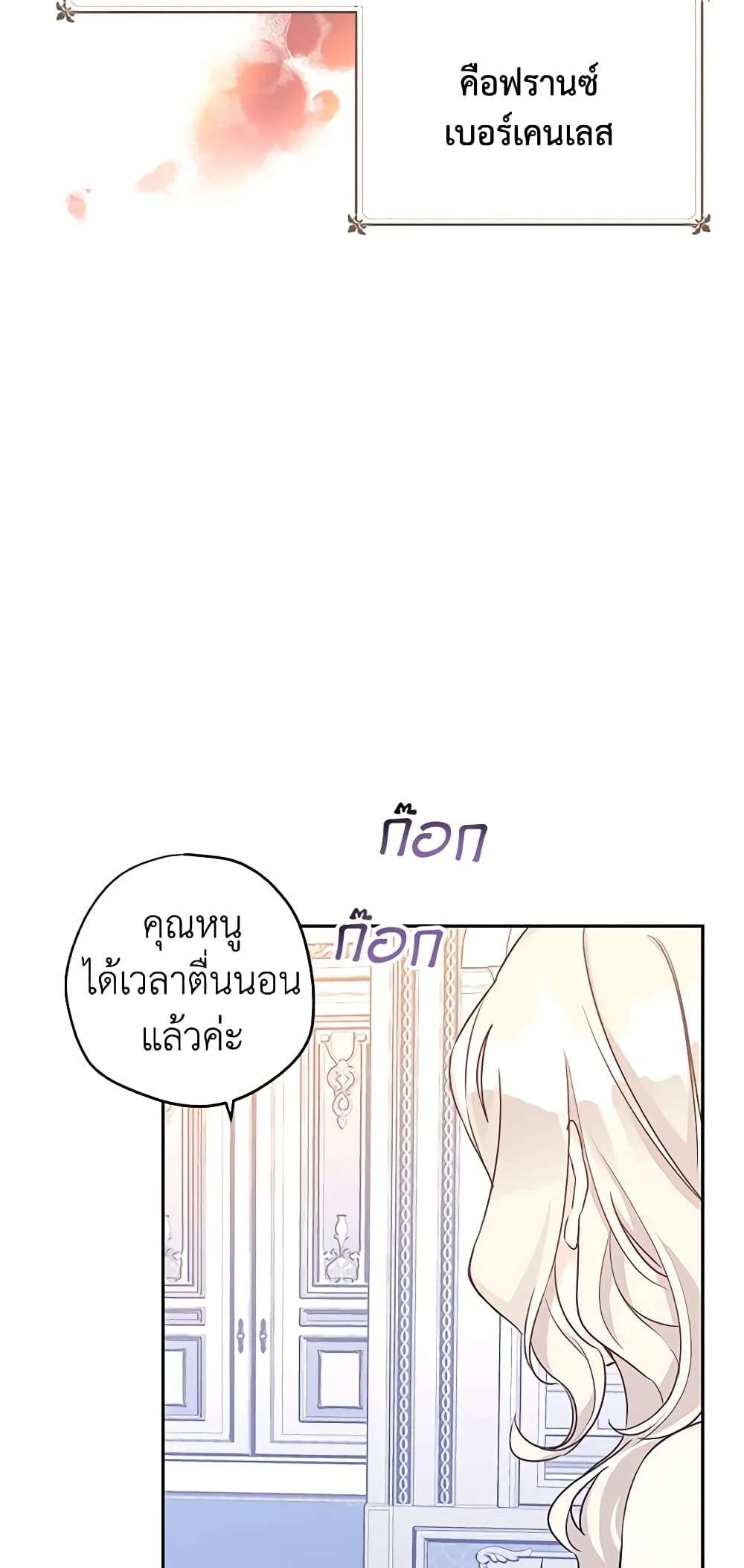 I Will Change The Genre ตอนที่ 34 9