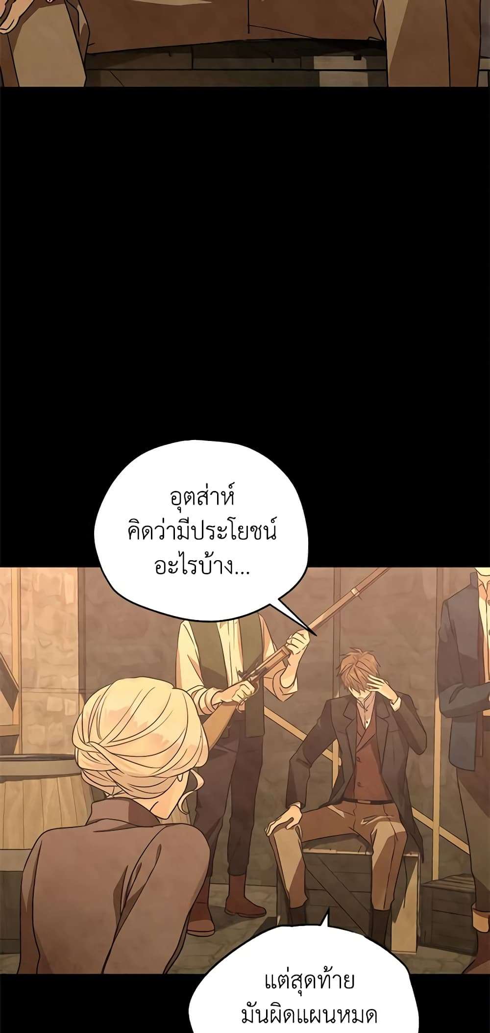 I Will Change The Genre ตอนที่ 34 3