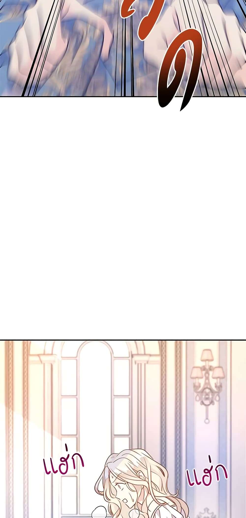 I Will Change The Genre ตอนที่ 34 7