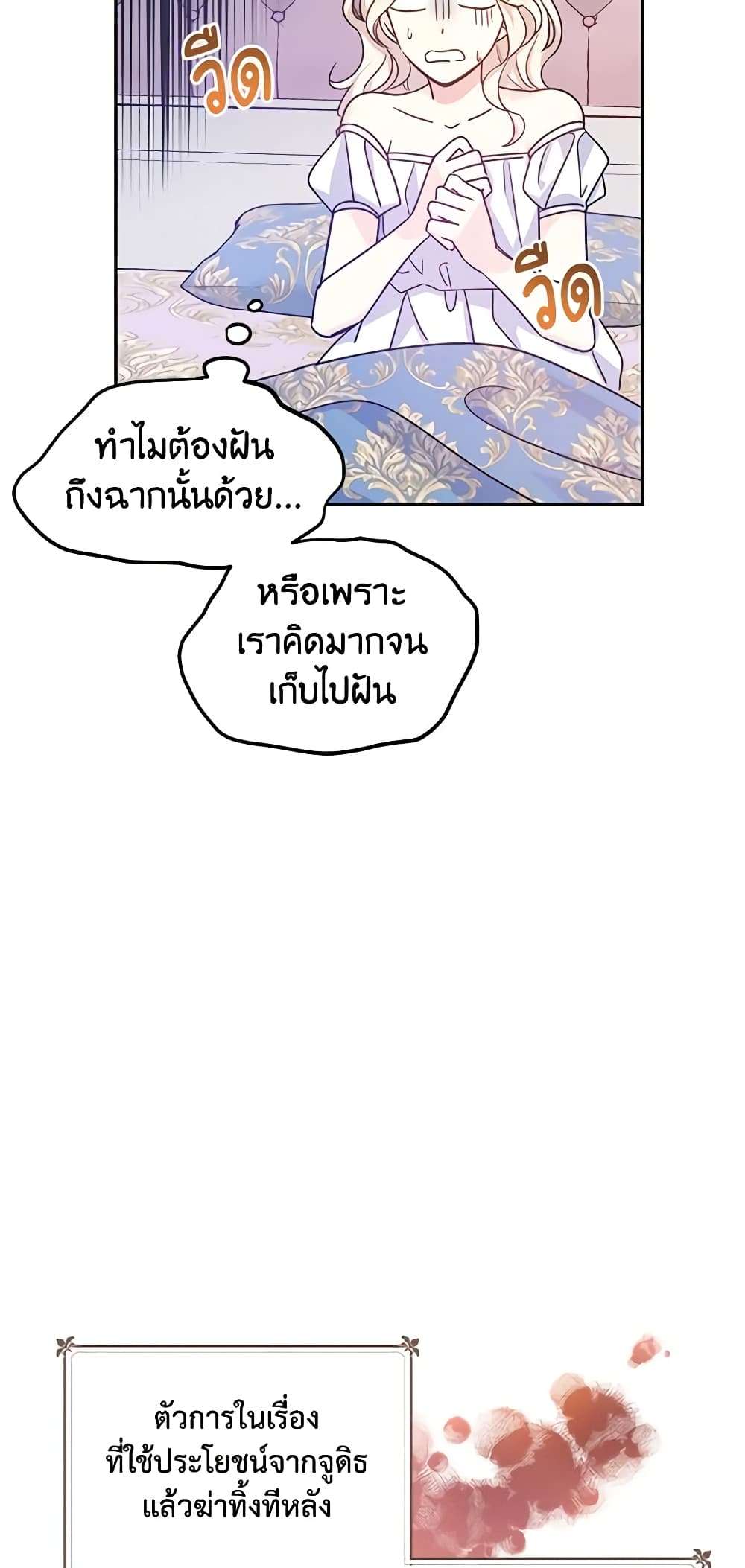 I Will Change The Genre ตอนที่ 34 8