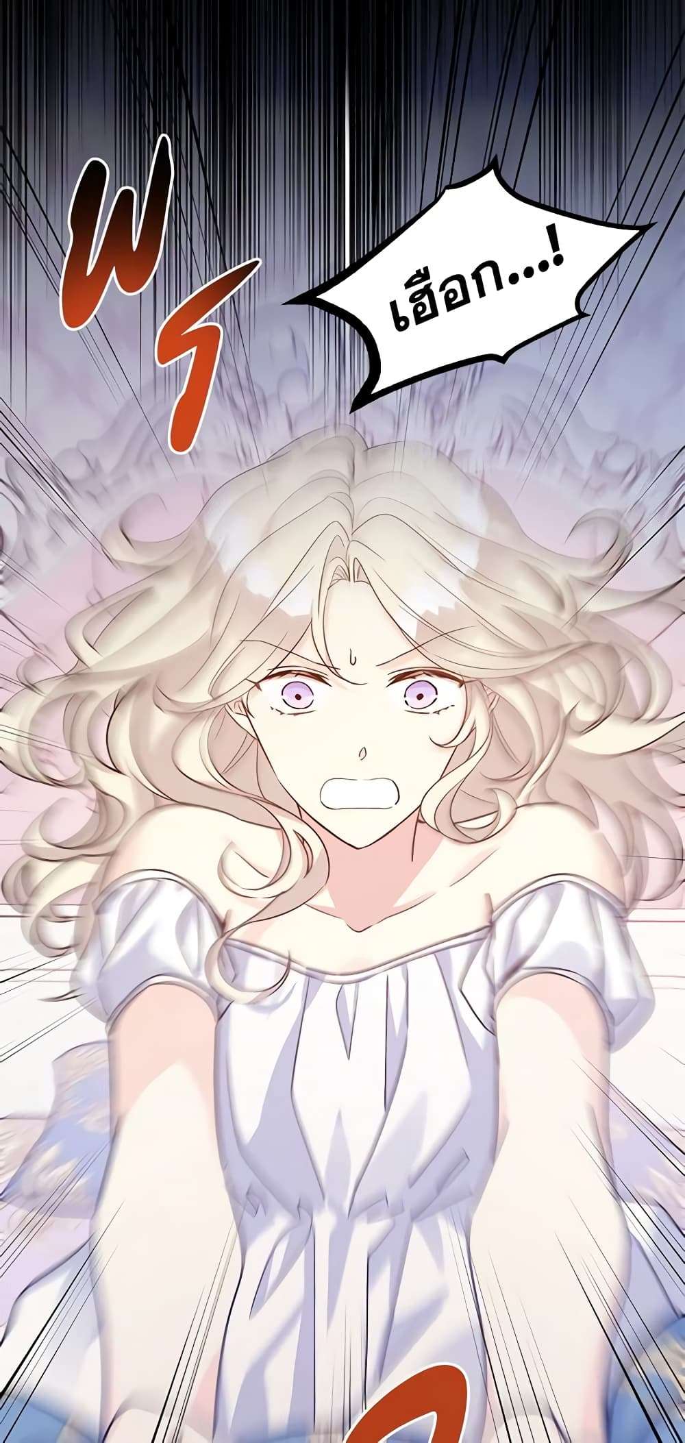 I Will Change The Genre ตอนที่ 34 6