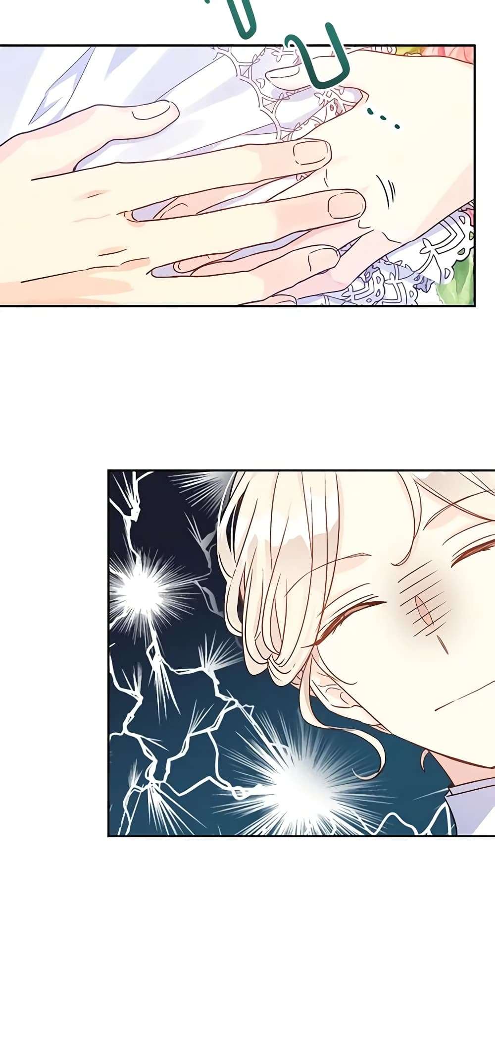 I Will Change The Genre ตอนที่ 34 15