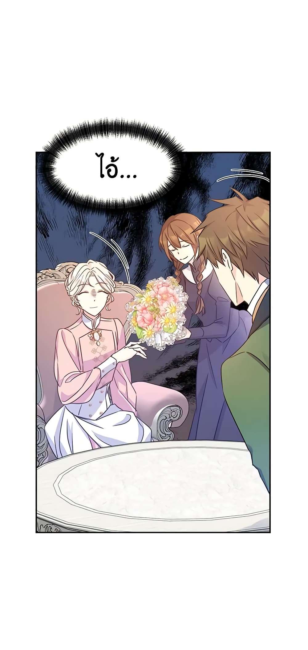 I Will Change The Genre ตอนที่ 34 16