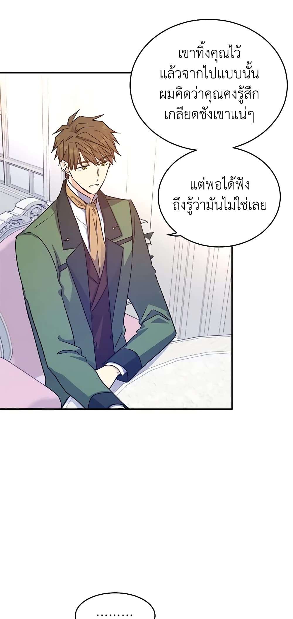 I Will Change The Genre ตอนที่ 34 20