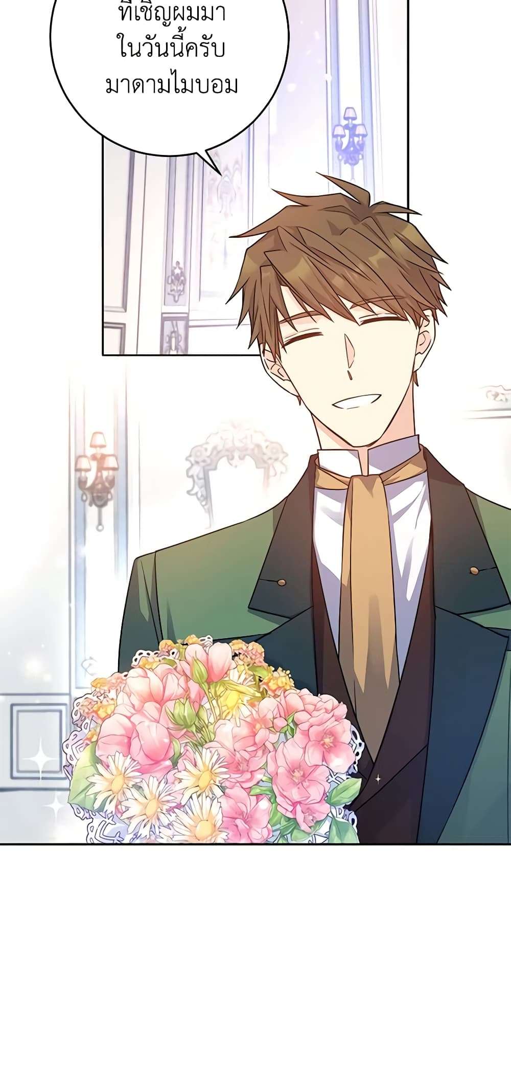 I Will Change The Genre ตอนที่ 34 13