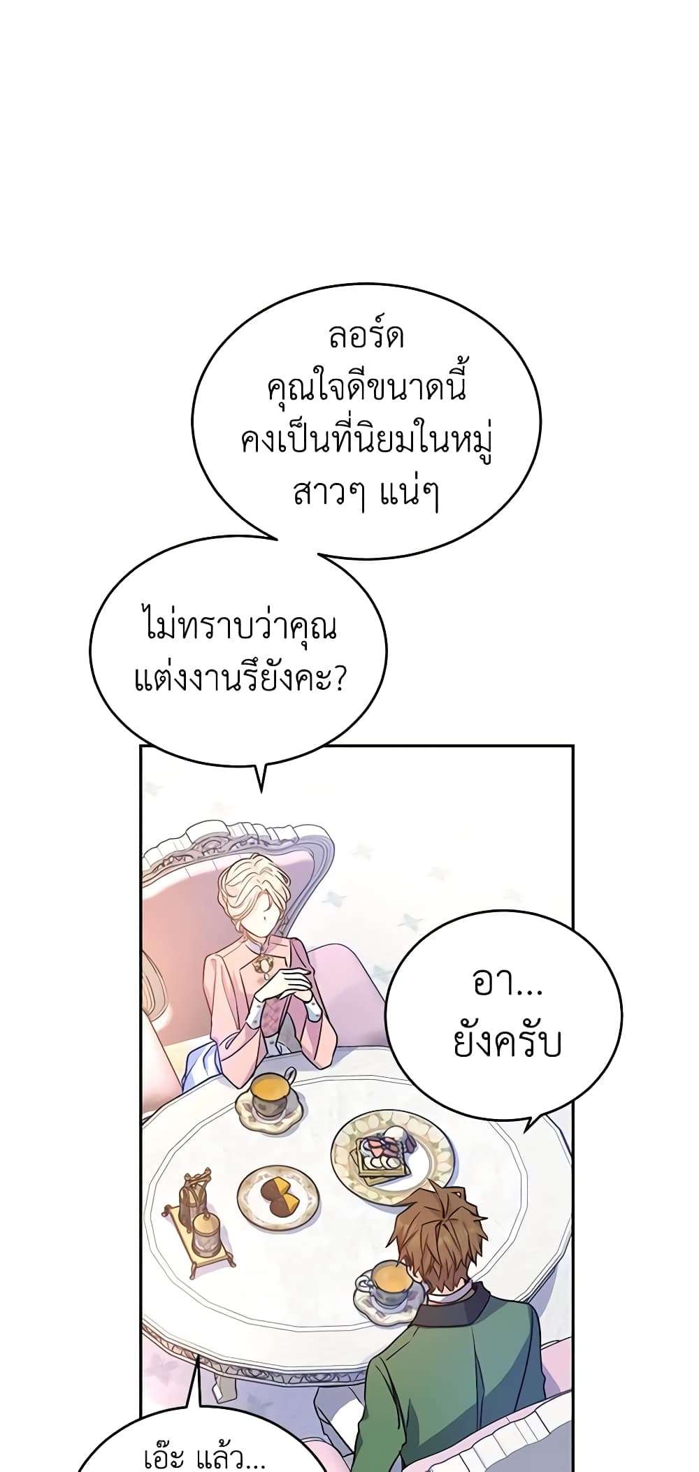 I Will Change The Genre ตอนที่ 34 28