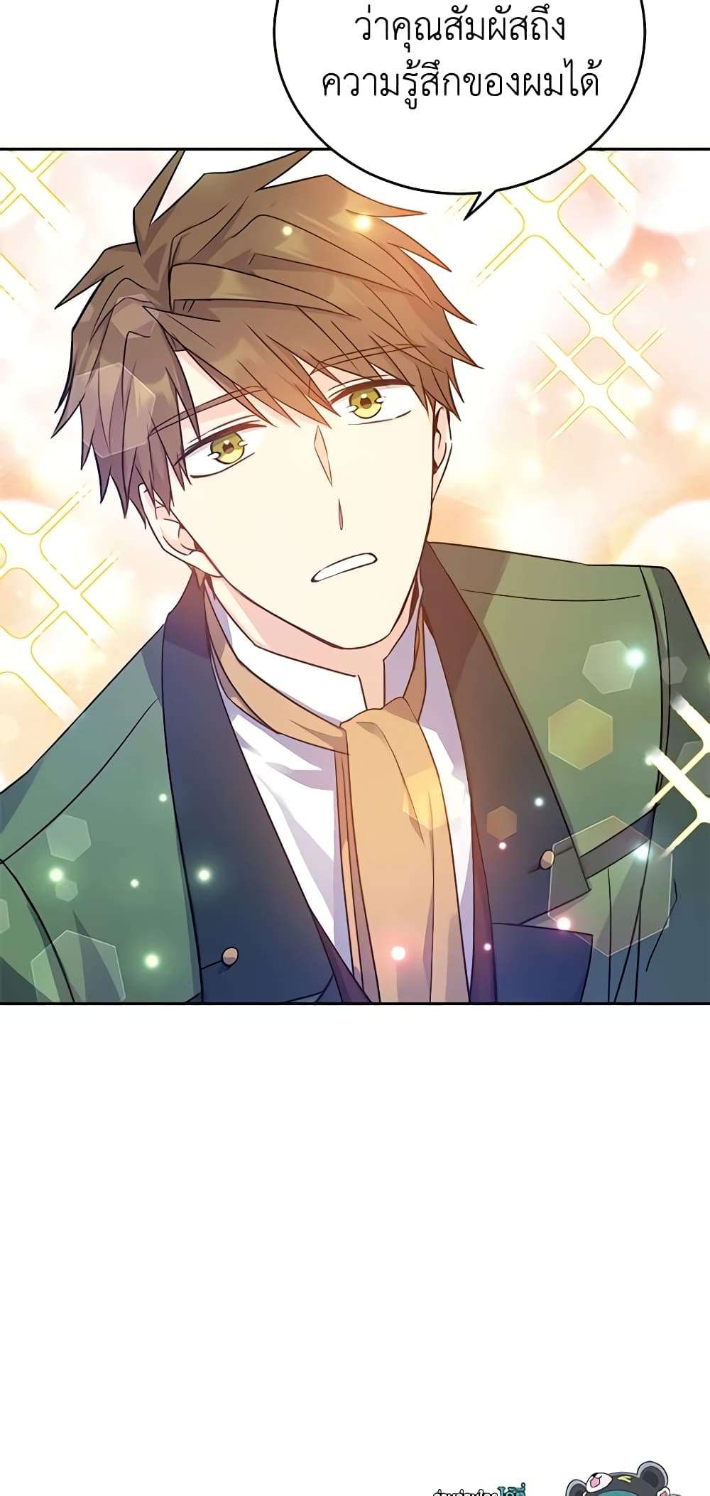 I Will Change The Genre ตอนที่ 34 47