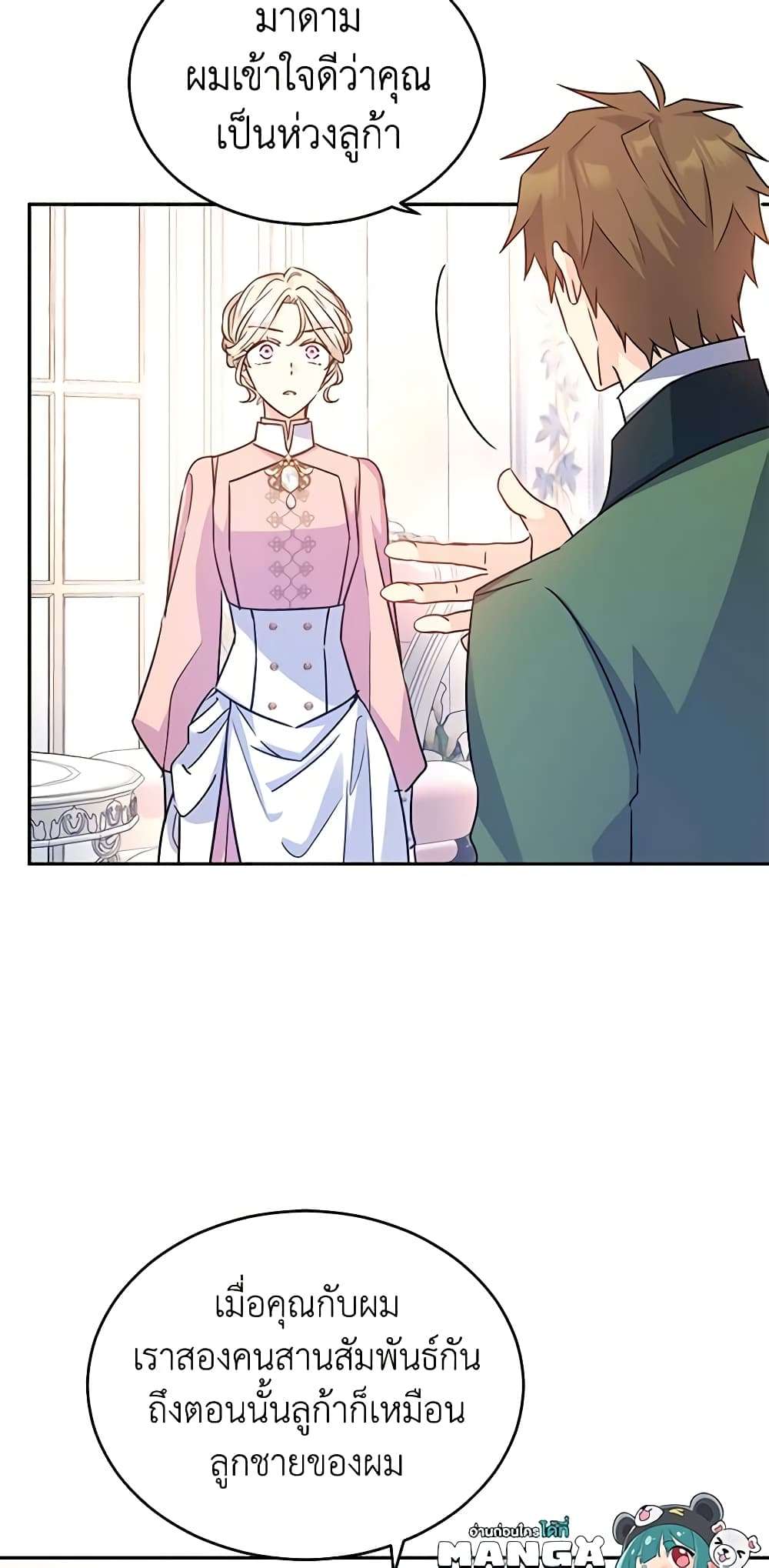 I Will Change The Genre ตอนที่ 35 15