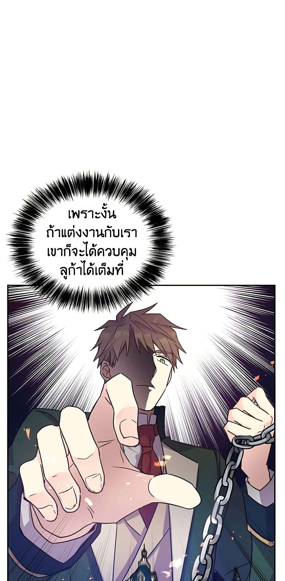 I Will Change The Genre ตอนที่ 35 19