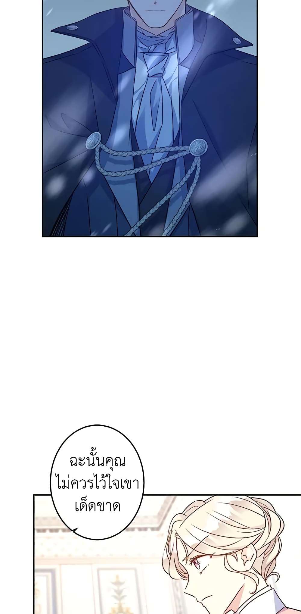 I Will Change The Genre ตอนที่ 35 26