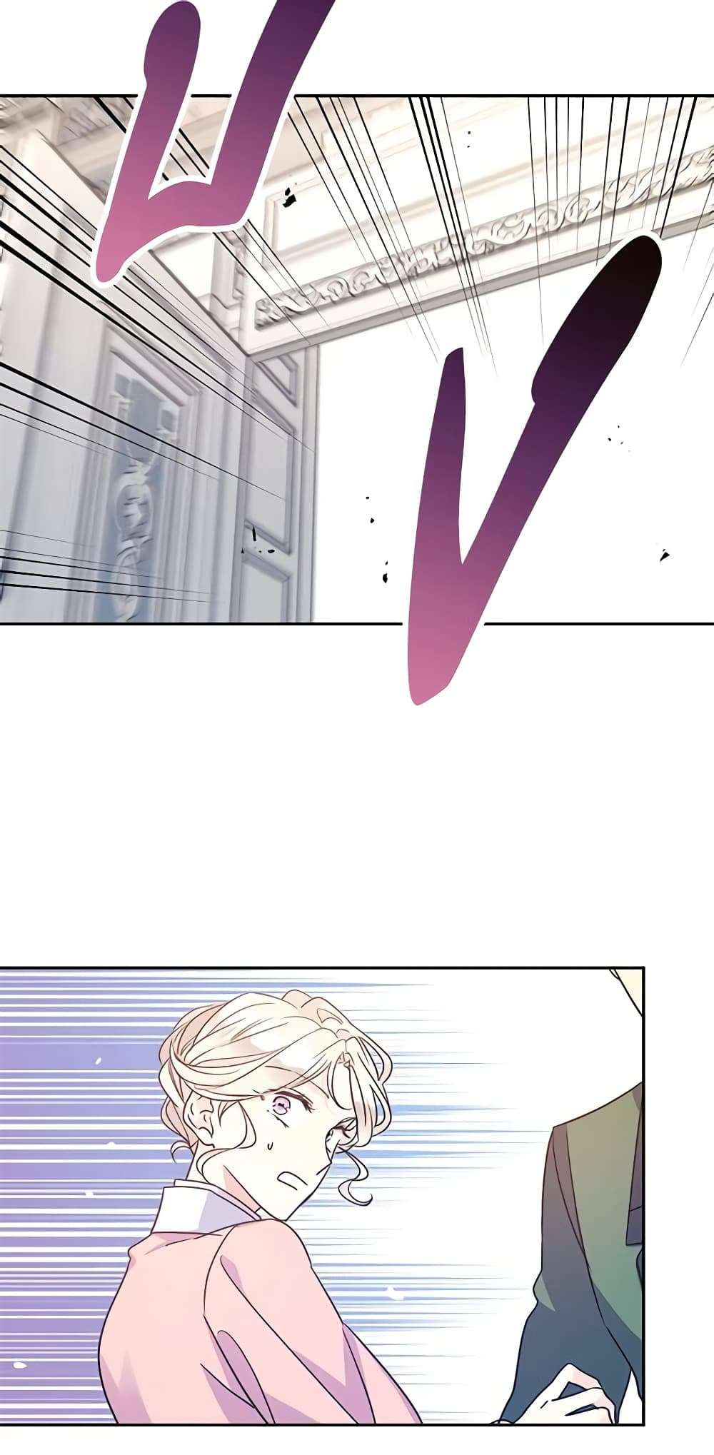 I Will Change The Genre ตอนที่ 35 32